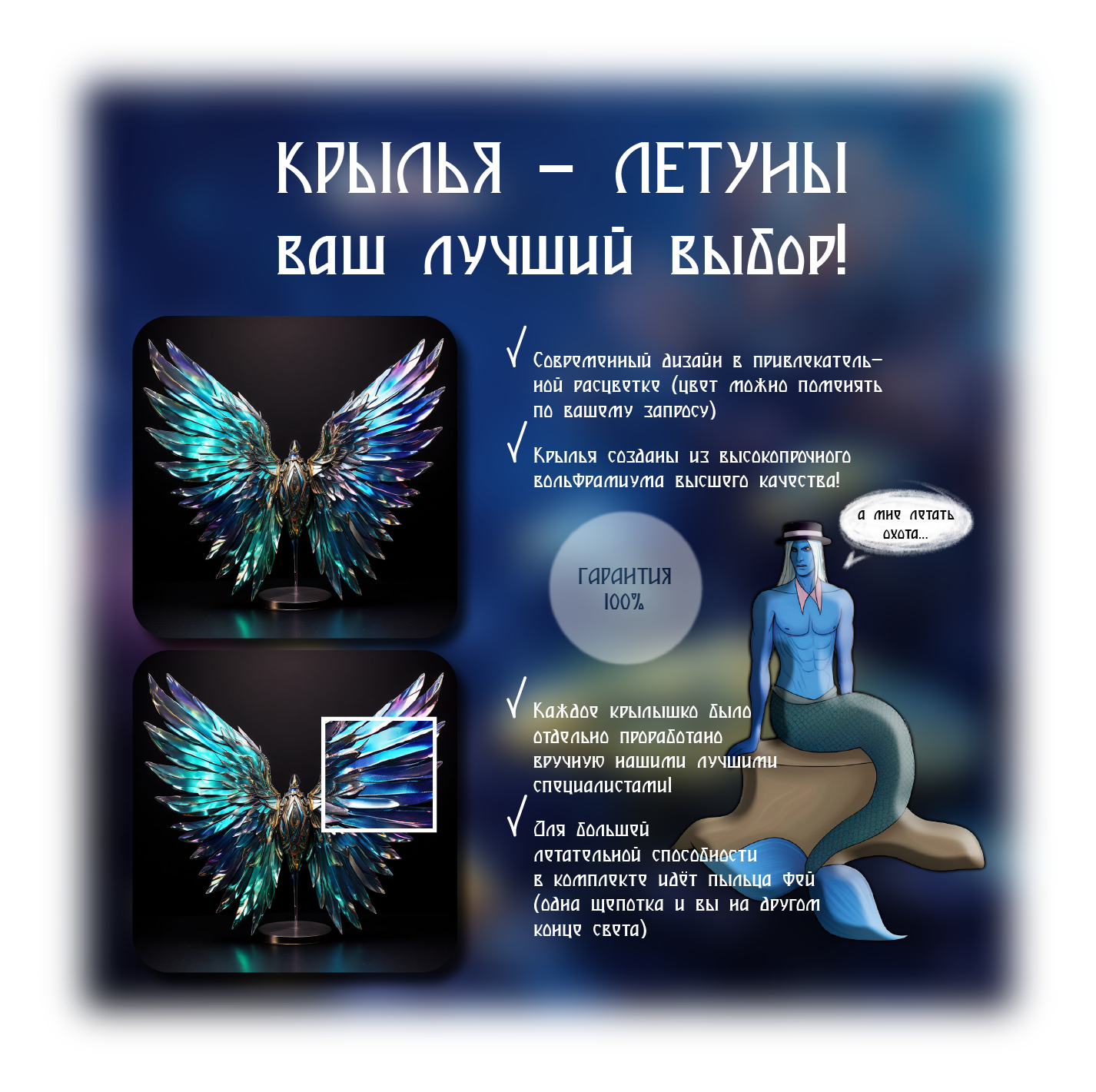 дизайн карточки товара для жителя Лукоморья — Изображение №3 — Иллюстрация, Графика на Dprofile