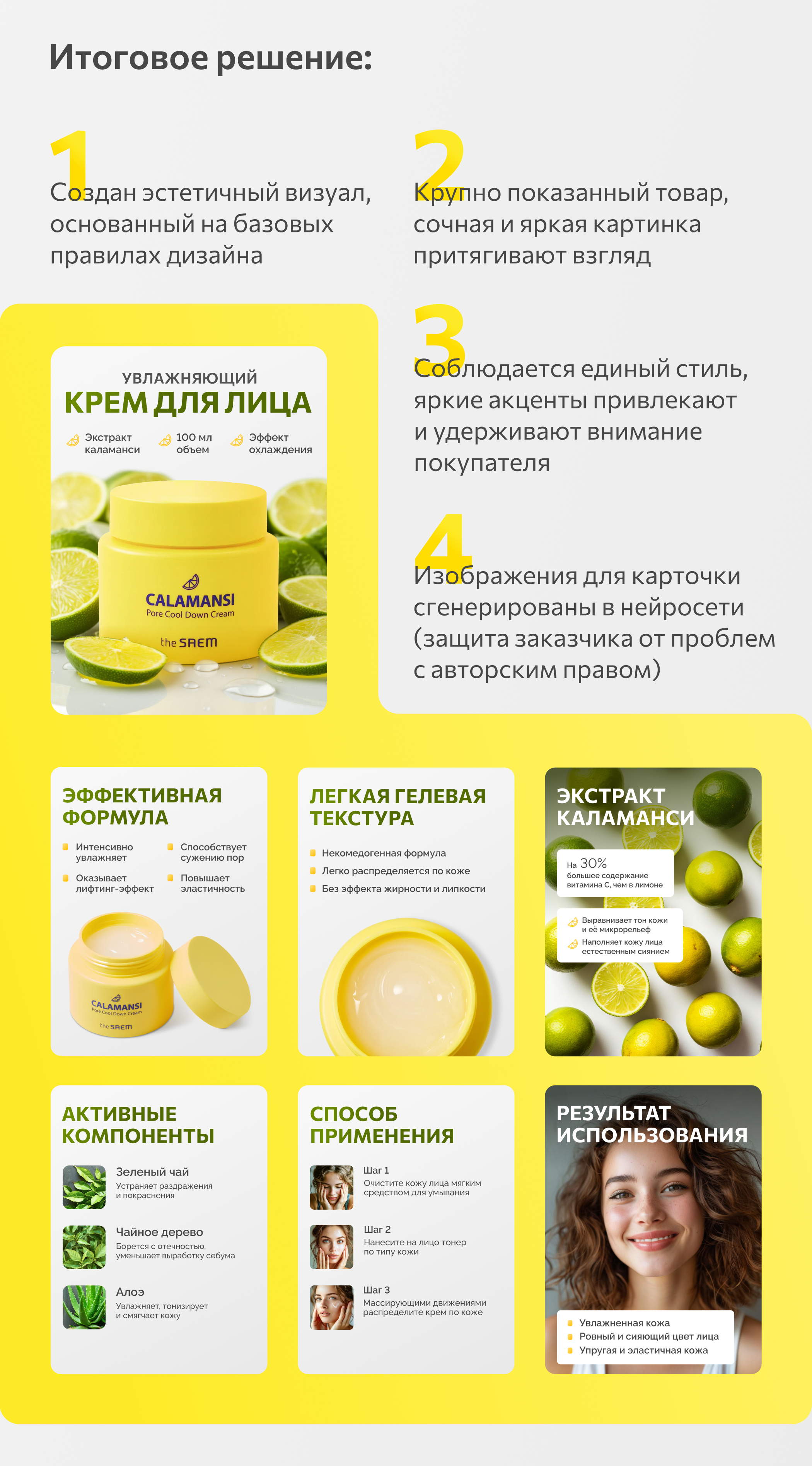 Редизайн карточки товара для маркетплейса Wildberries — Изображение №6 — Графика, Маркетинг на Dprofile