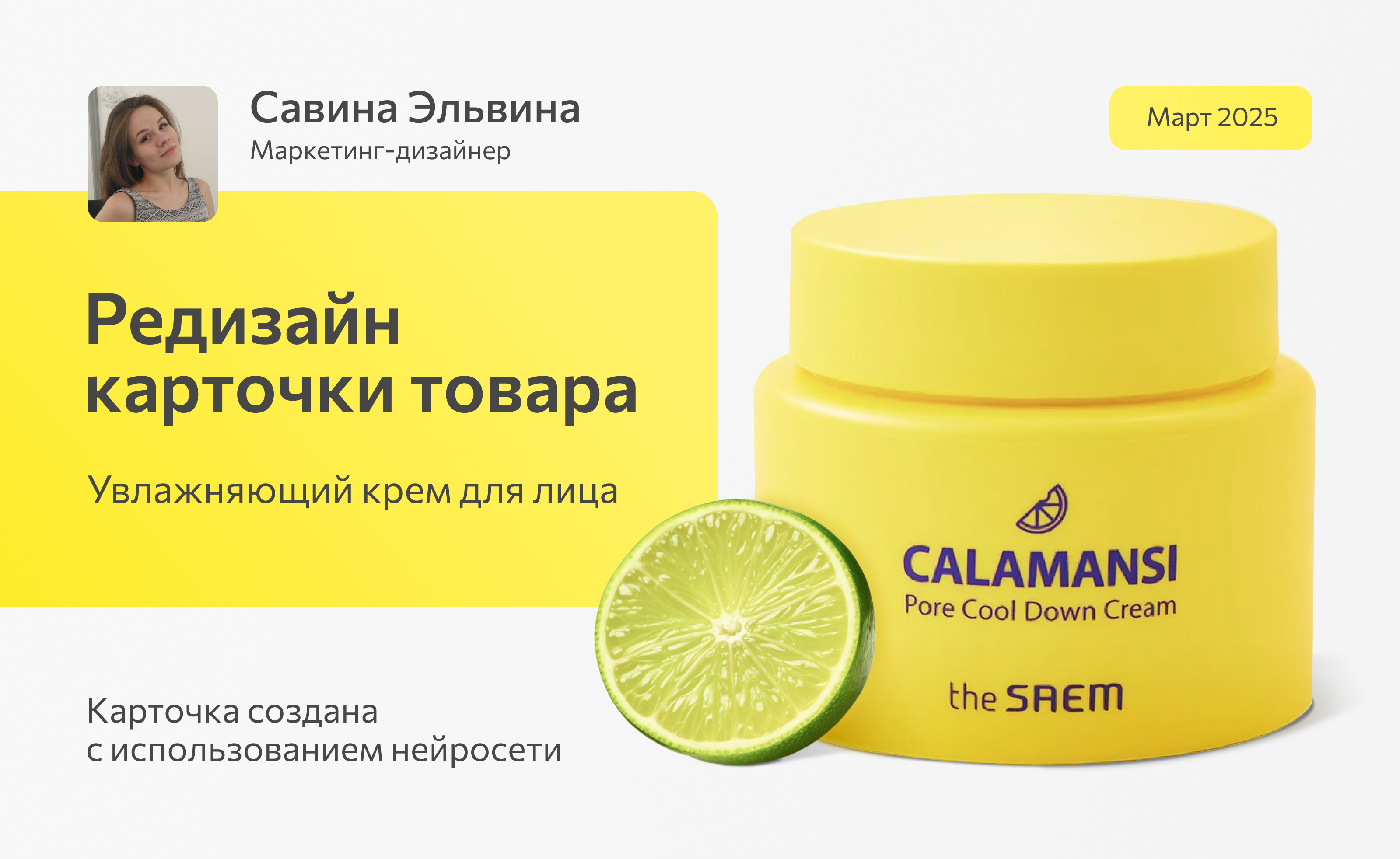 Редизайн карточки товара для маркетплейса Wildberries — Изображение №1 — Графика, Маркетинг на Dprofile
