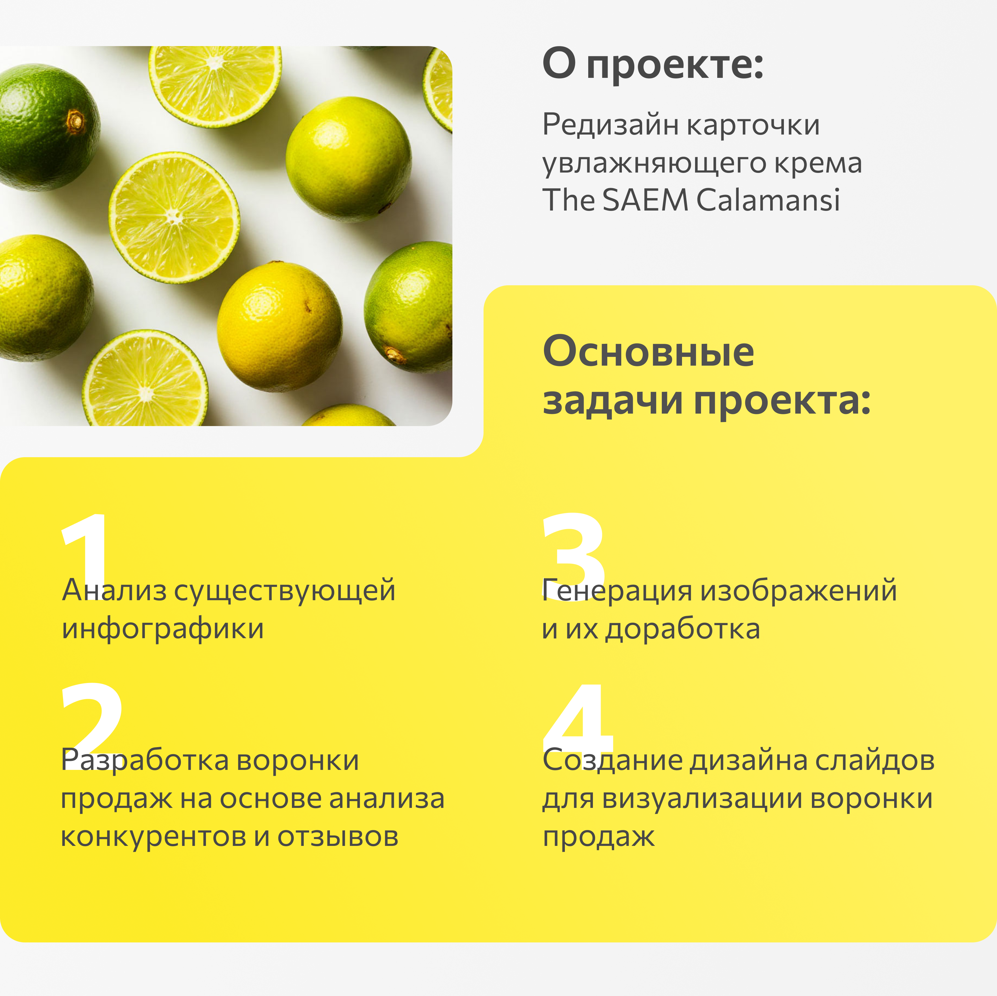 Редизайн карточки товара для маркетплейса Wildberries — Изображение №2 — Графика, Маркетинг на Dprofile