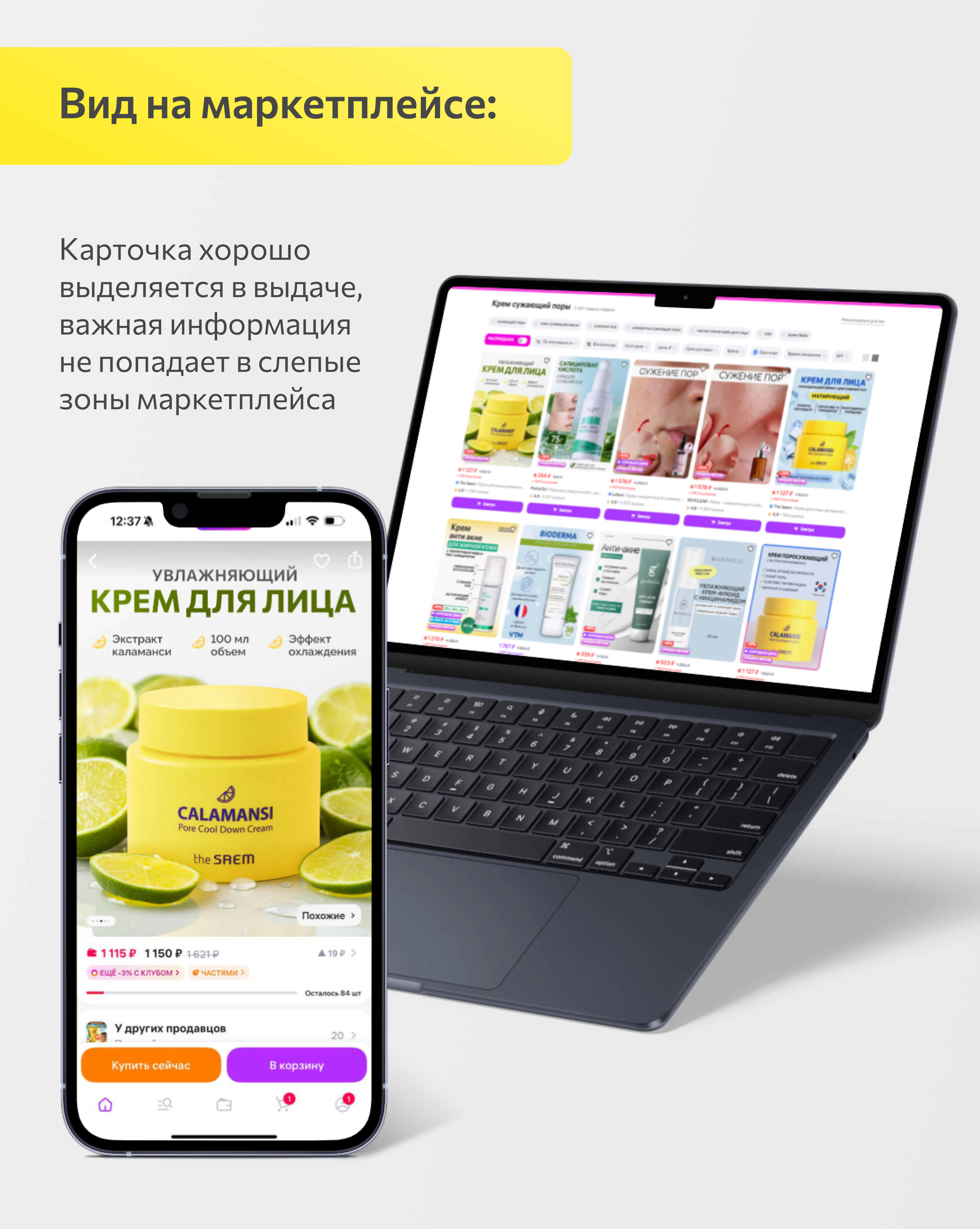 Редизайн карточки товара для маркетплейса Wildberries — Изображение №8 — Графика, Маркетинг на Dprofile