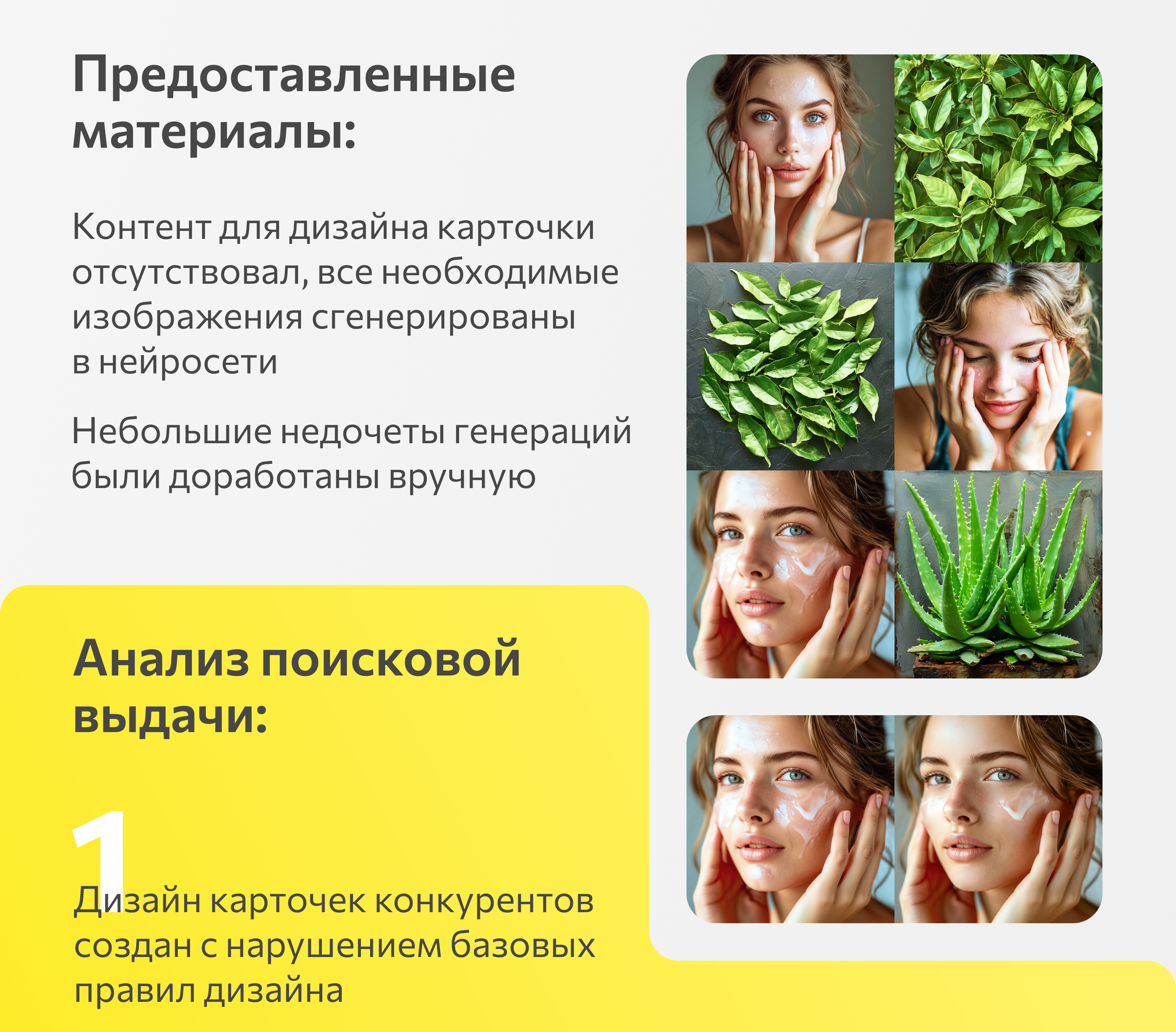 Редизайн карточки товара для маркетплейса Wildberries — Изображение №4 — Графика, Маркетинг на Dprofile