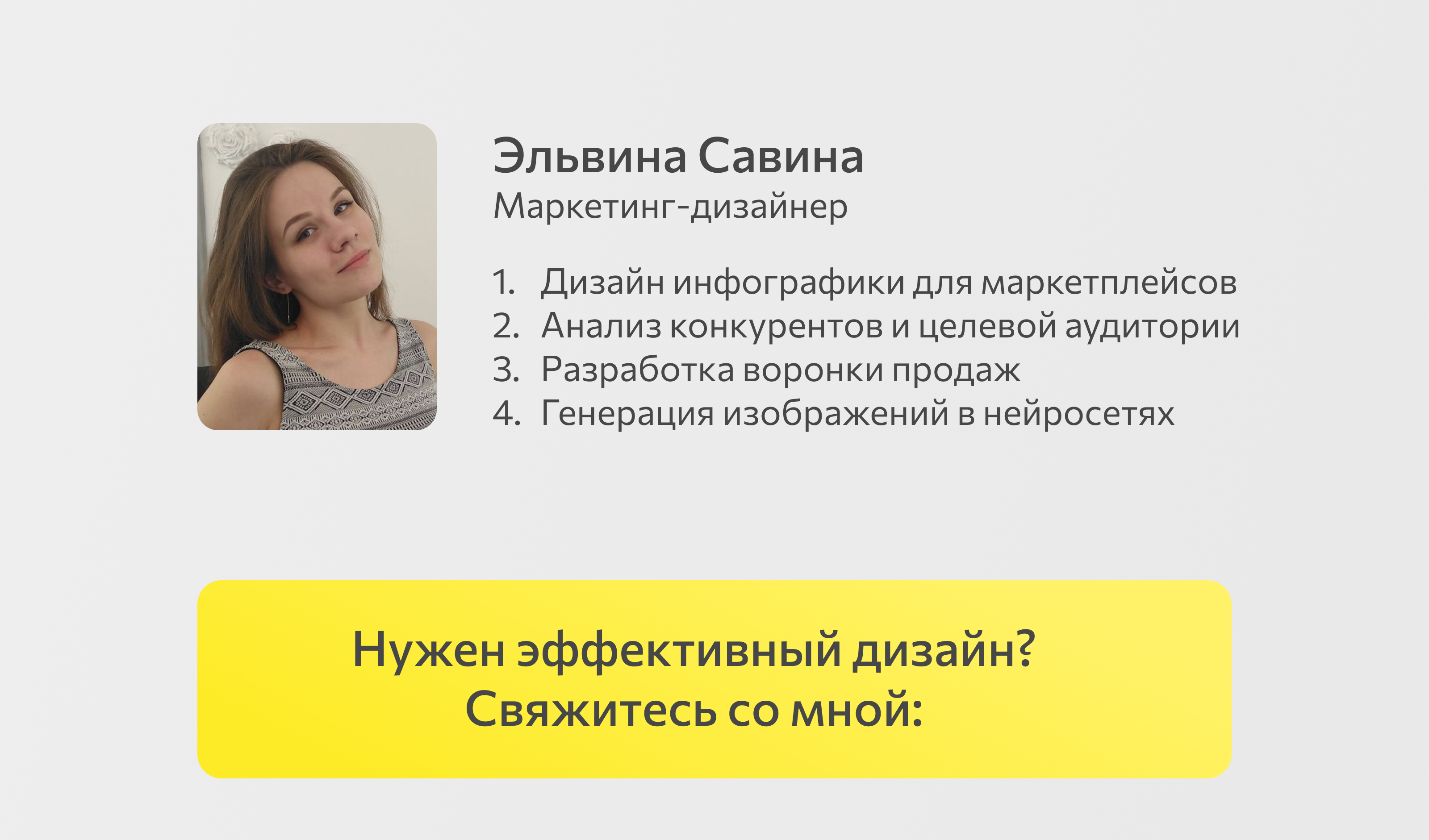Редизайн карточки товара для маркетплейса Wildberries — Изображение №9 — Графика, Маркетинг на Dprofile