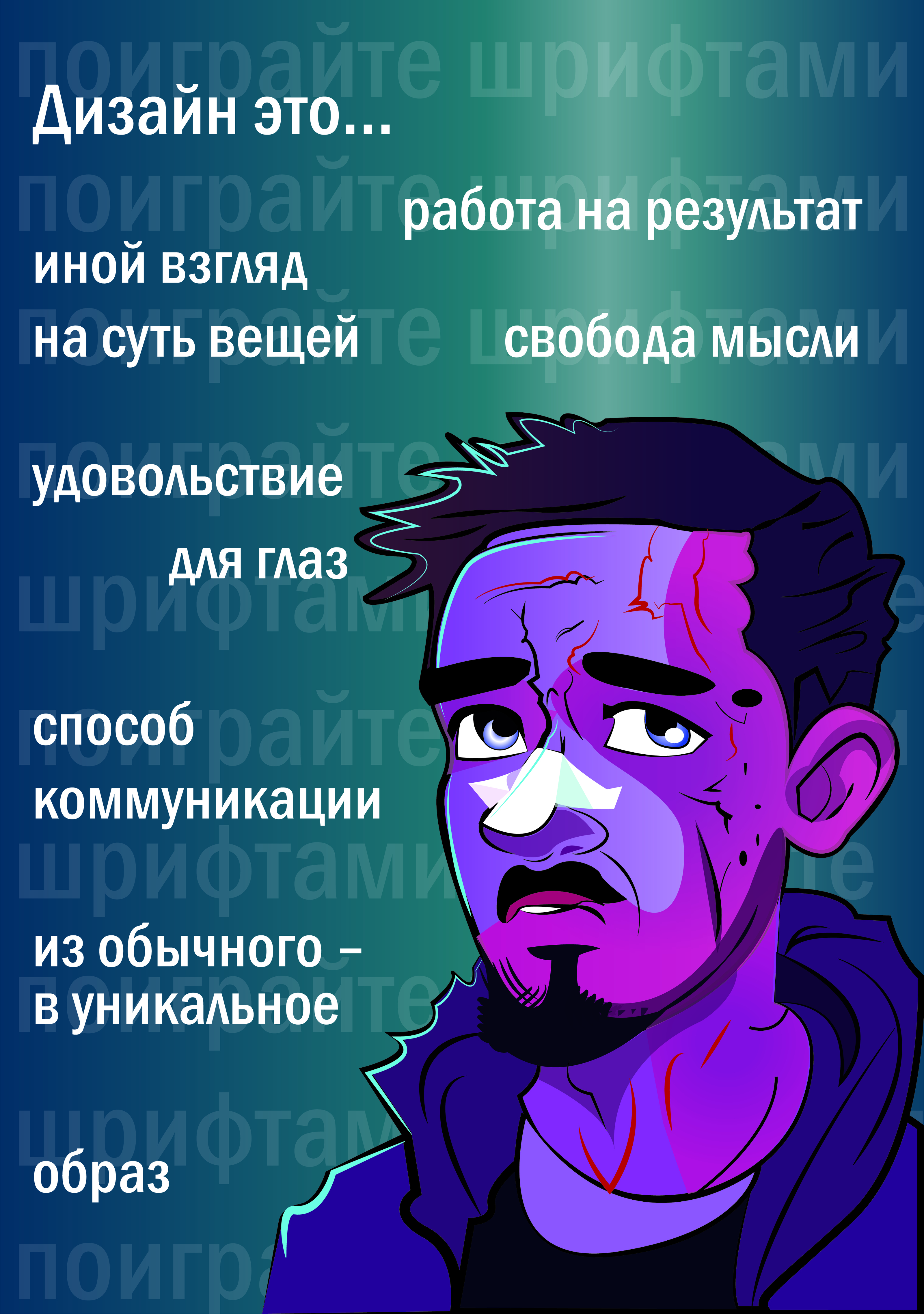 Дизайн 2049 — Изображение №3 — Иллюстрация, Графика на Dprofile