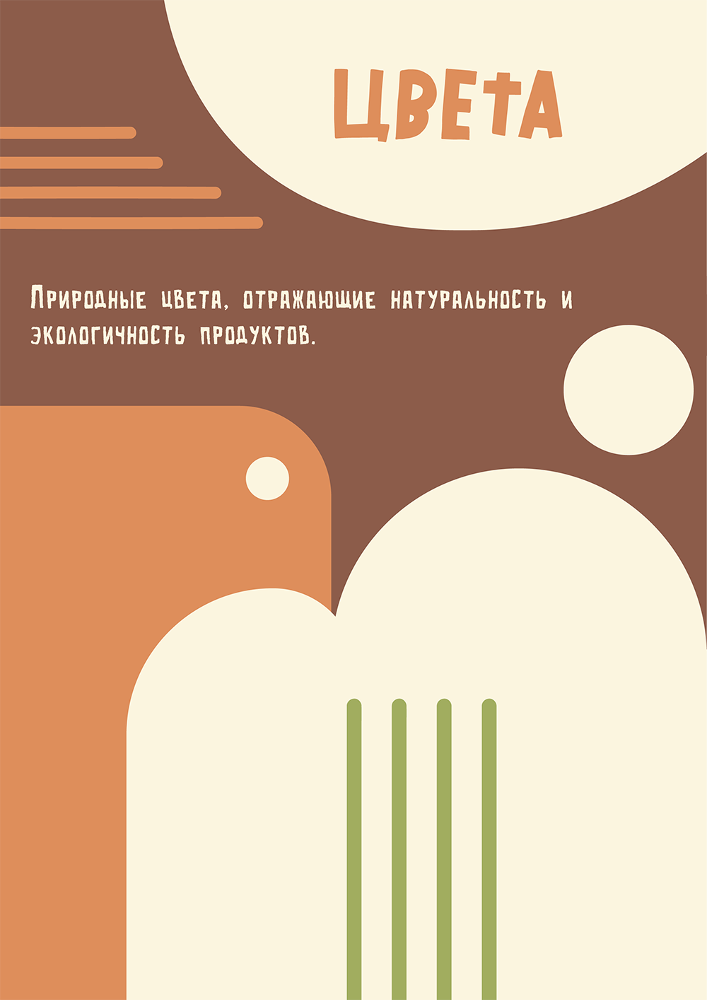Представление бренда для конкурса — Изображение №14 — Брендинг, Иллюстрация на Dprofile