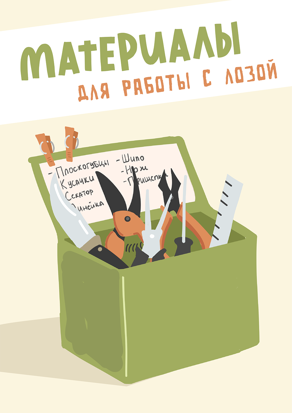 Представление бренда для конкурса — Изображение №7 — Брендинг, Иллюстрация на Dprofile