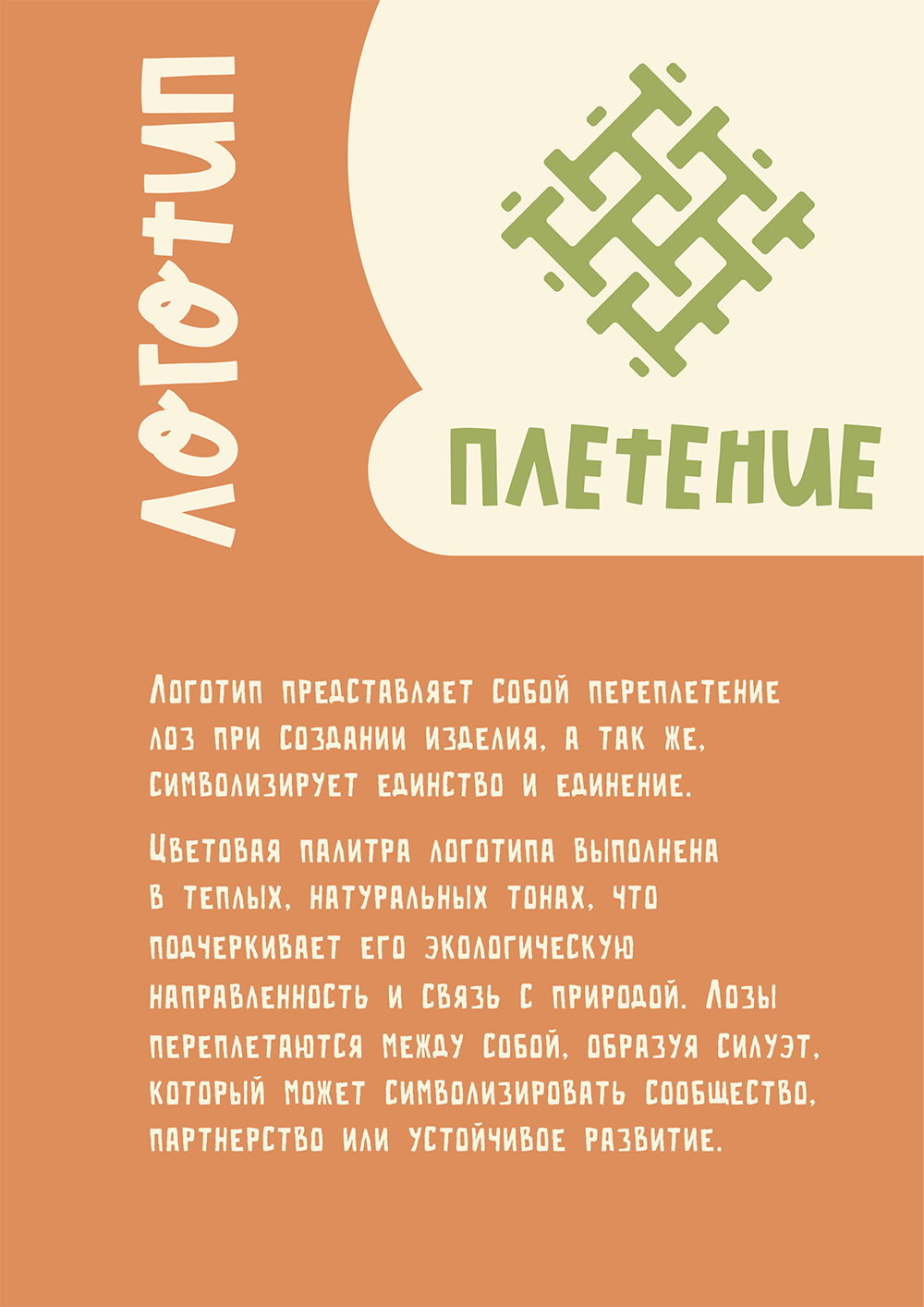 Представление бренда для конкурса — Изображение №11 — Брендинг, Иллюстрация на Dprofile