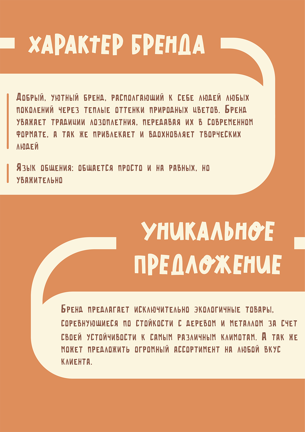 Представление бренда для конкурса — Изображение №9 — Брендинг, Иллюстрация на Dprofile