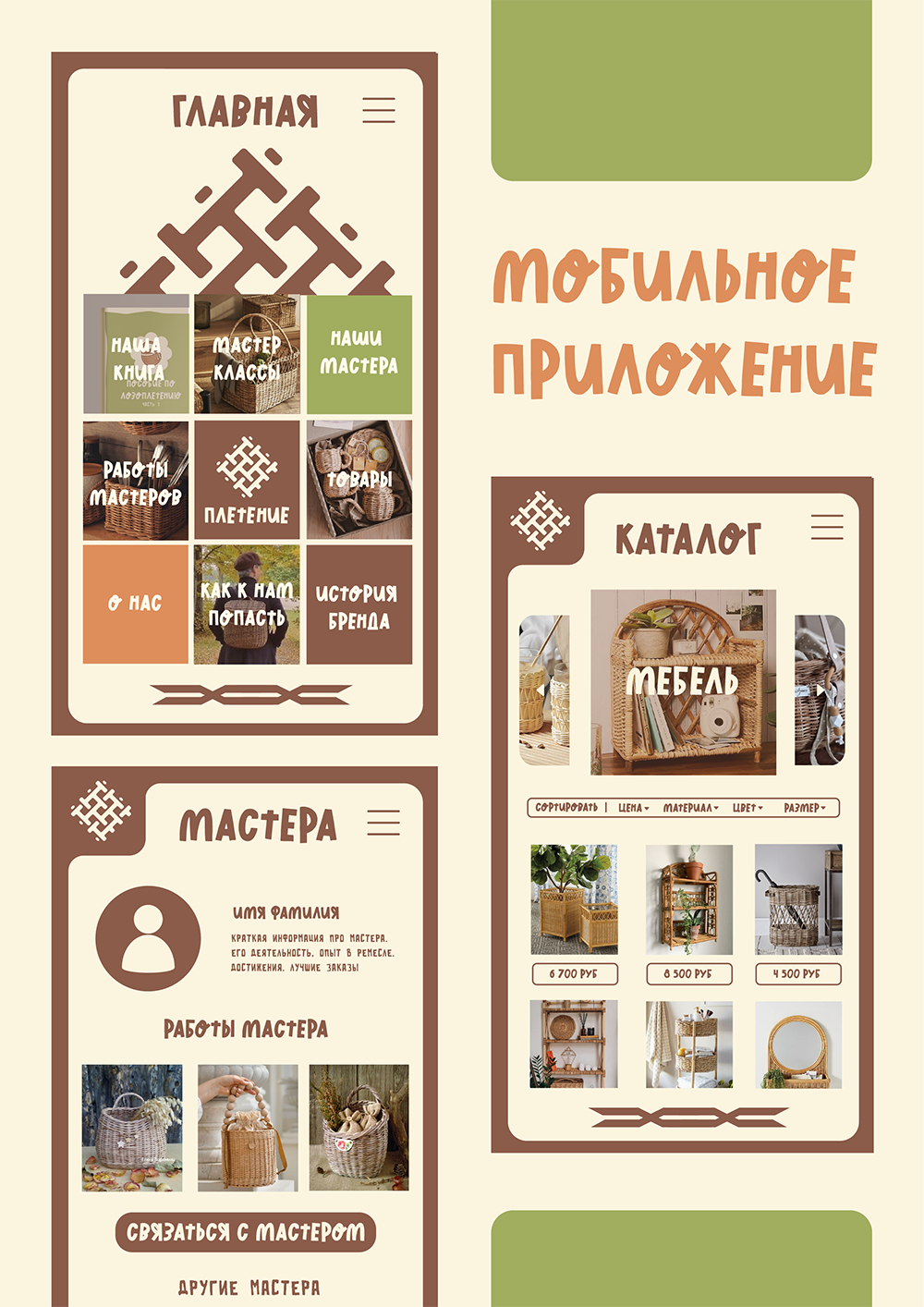 Представление бренда для конкурса — Изображение №17 — Брендинг, Иллюстрация на Dprofile