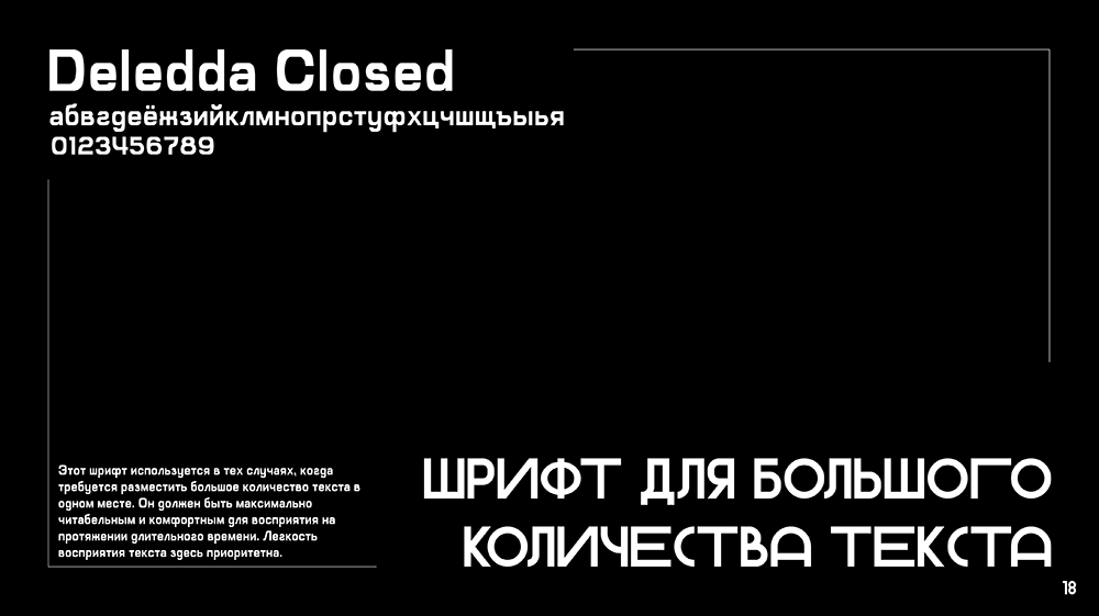 Логобук кинотеатра "Эпицентр" — Изображение №18 — Брендинг на Dprofile