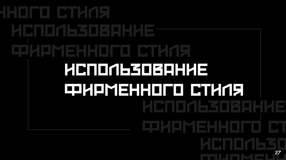 Логобук кинотеатра "Эпицентр" — Изображение №27 — Брендинг на Dprofile