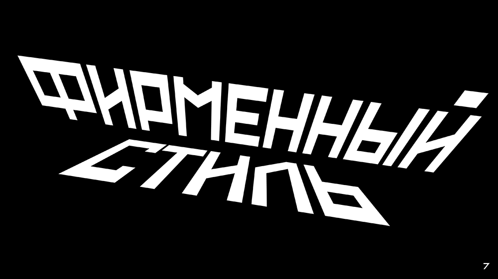 Логобук кинотеатра "Эпицентр" — Изображение №7 — Брендинг на Dprofile