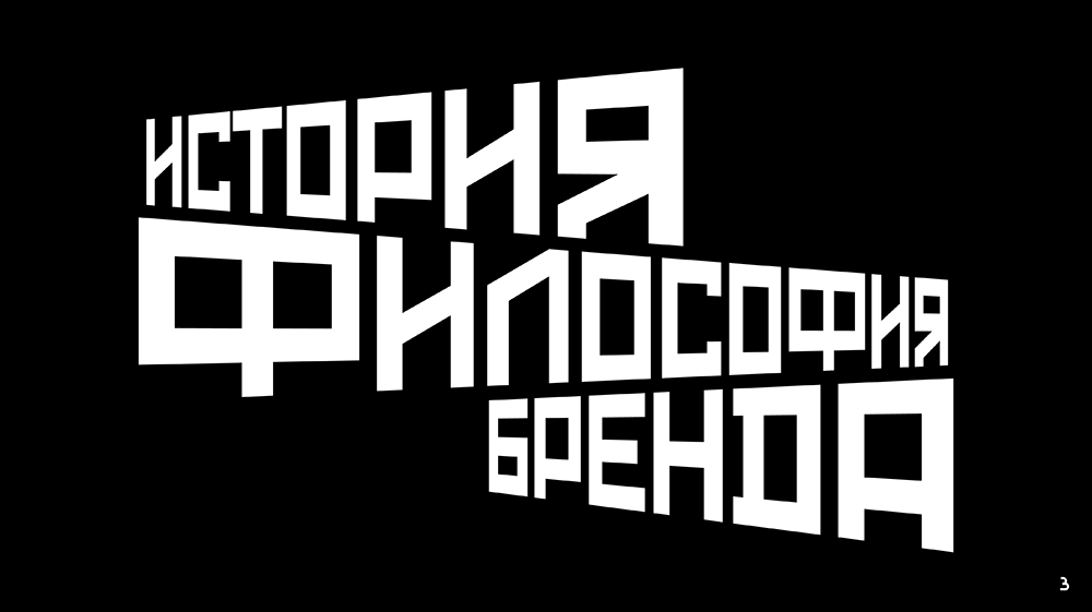 Логобук кинотеатра "Эпицентр" — Изображение №3 — Брендинг на Dprofile