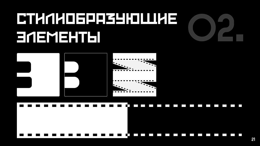 Логобук кинотеатра "Эпицентр" — Изображение №21 — Брендинг на Dprofile