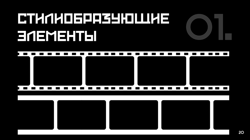 Логобук кинотеатра "Эпицентр" — Изображение №20 — Брендинг на Dprofile