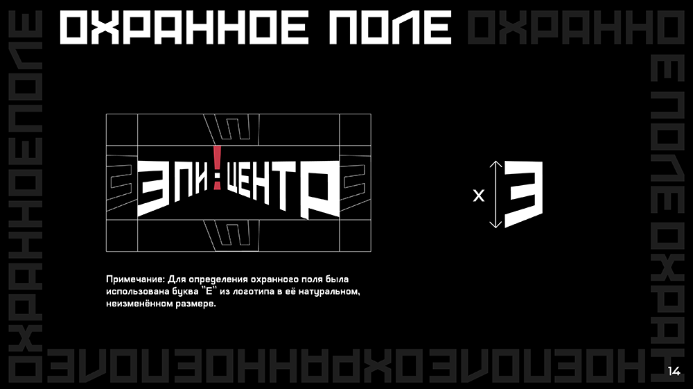 Логобук кинотеатра "Эпицентр" — Изображение №14 — Брендинг на Dprofile