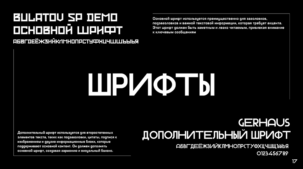 Логобук кинотеатра "Эпицентр" — Изображение №17 — Брендинг на Dprofile