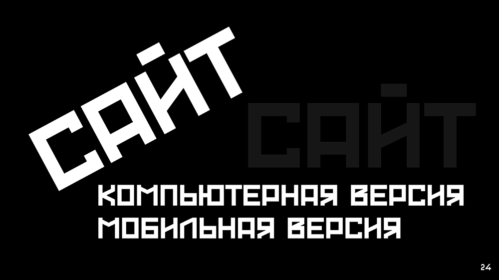 Логобук кинотеатра "Эпицентр" — Изображение №24 — Брендинг на Dprofile