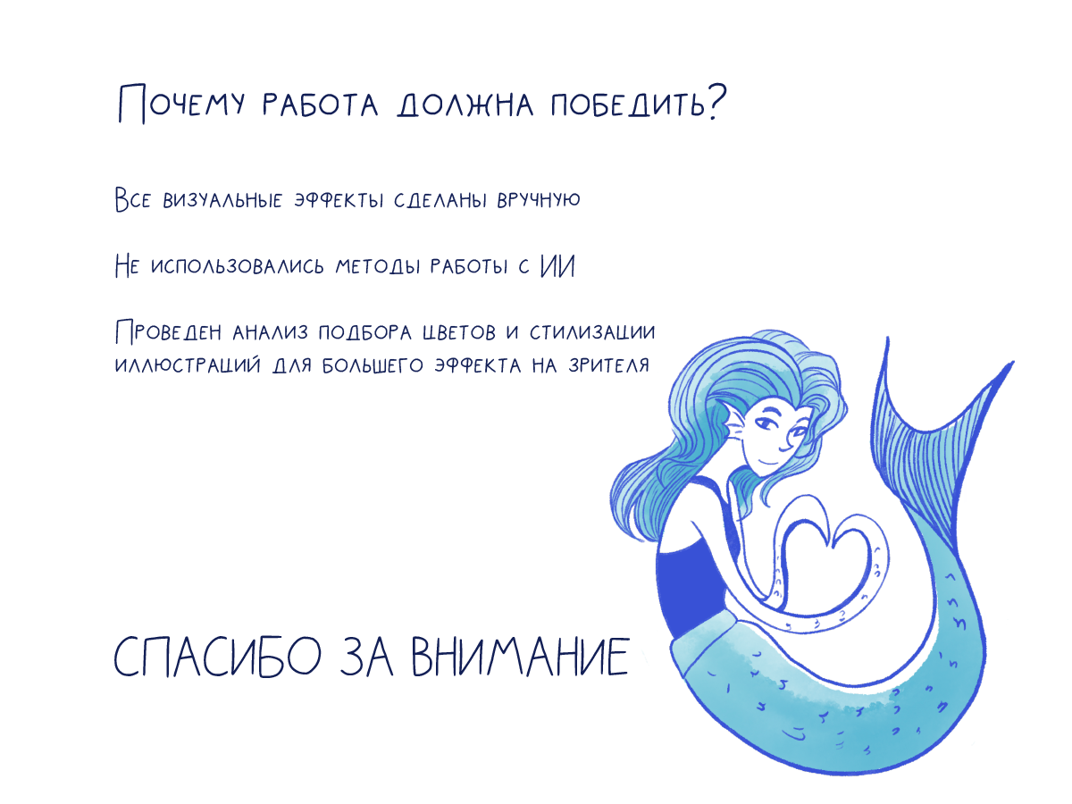 Лукоморье. Карточка сказочного товара — Изображение №6 — Иллюстрация на Dprofile
