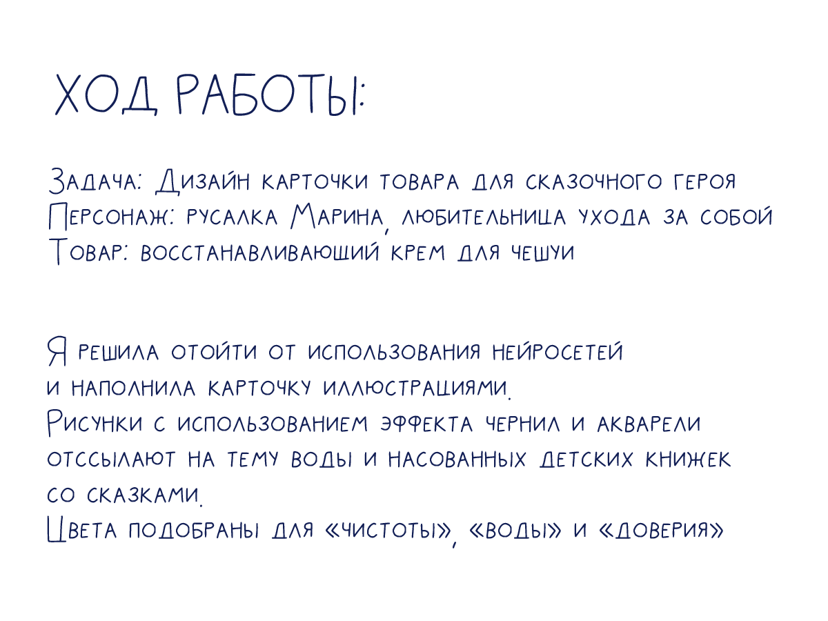 Лукоморье. Карточка сказочного товара — Изображение №2 — Иллюстрация на Dprofile