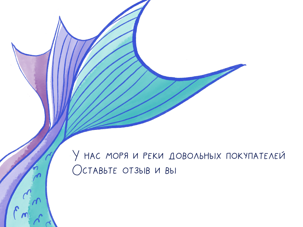 Лукоморье. Карточка сказочного товара — Изображение №5 — Иллюстрация на Dprofile