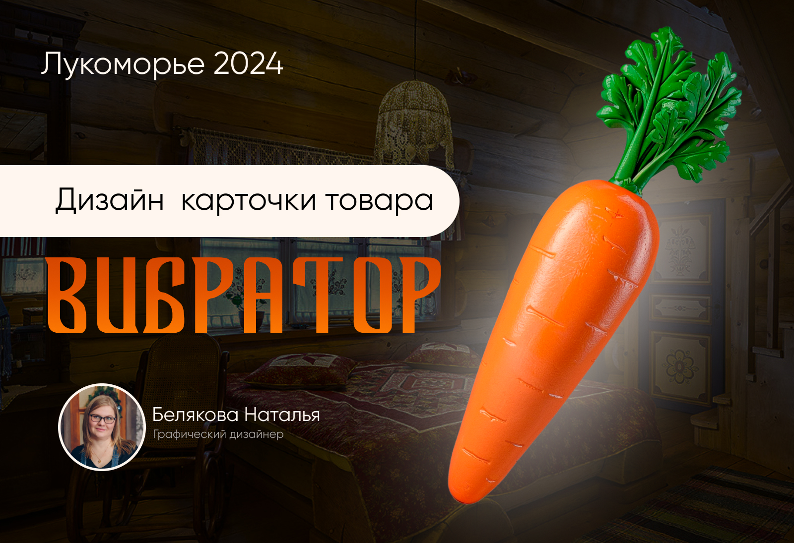 Инфографика для Лукоморья — Изображение №1 — Графика на Dprofile
