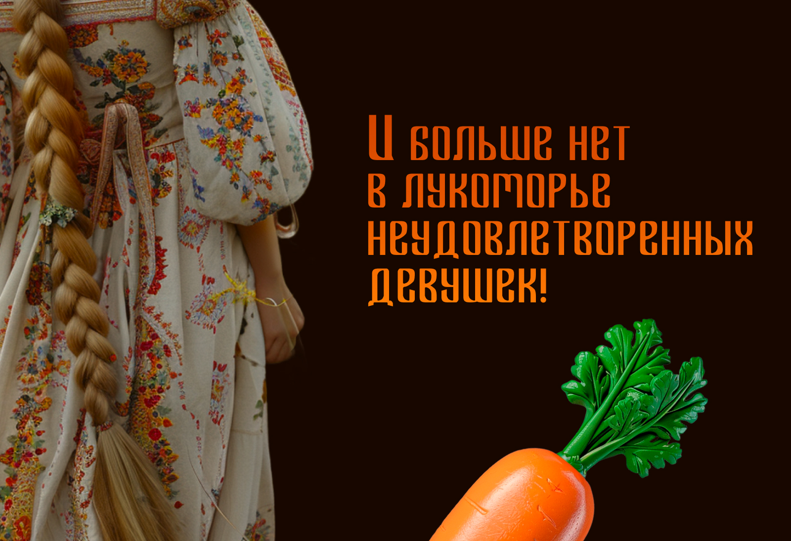 Инфографика для Лукоморья — Изображение №7 — Графика на Dprofile