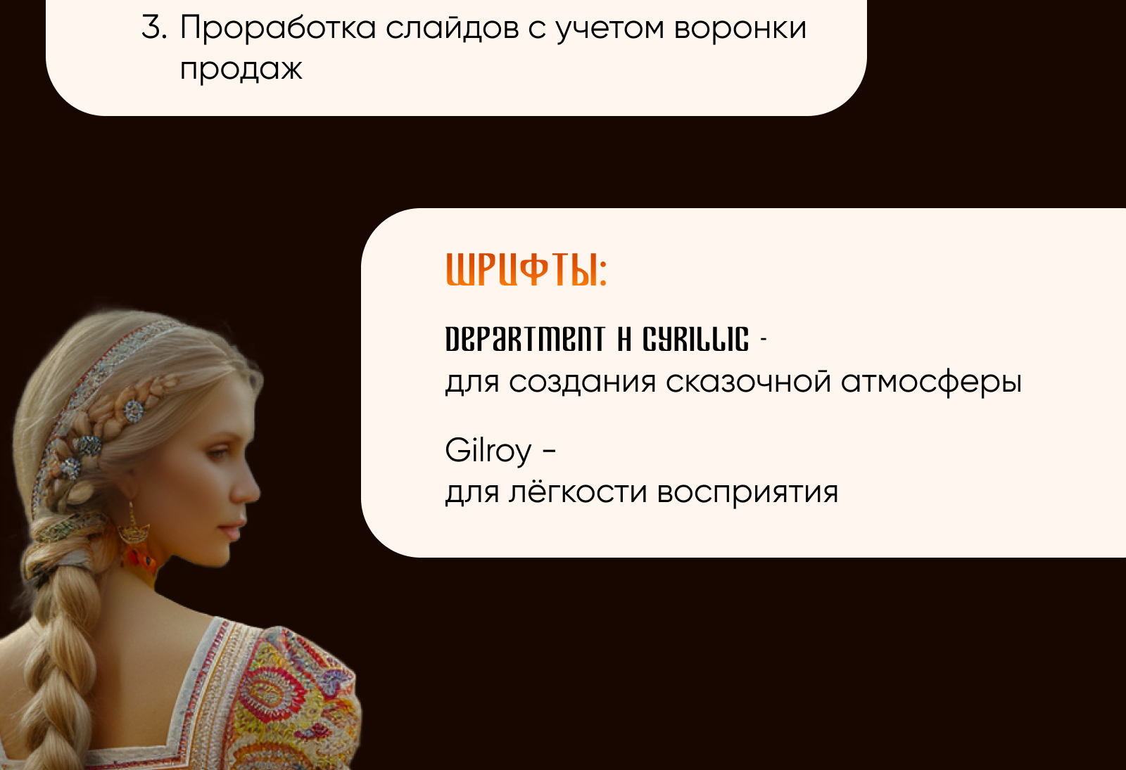 Инфографика для Лукоморья — Изображение №6 — Графика на Dprofile
