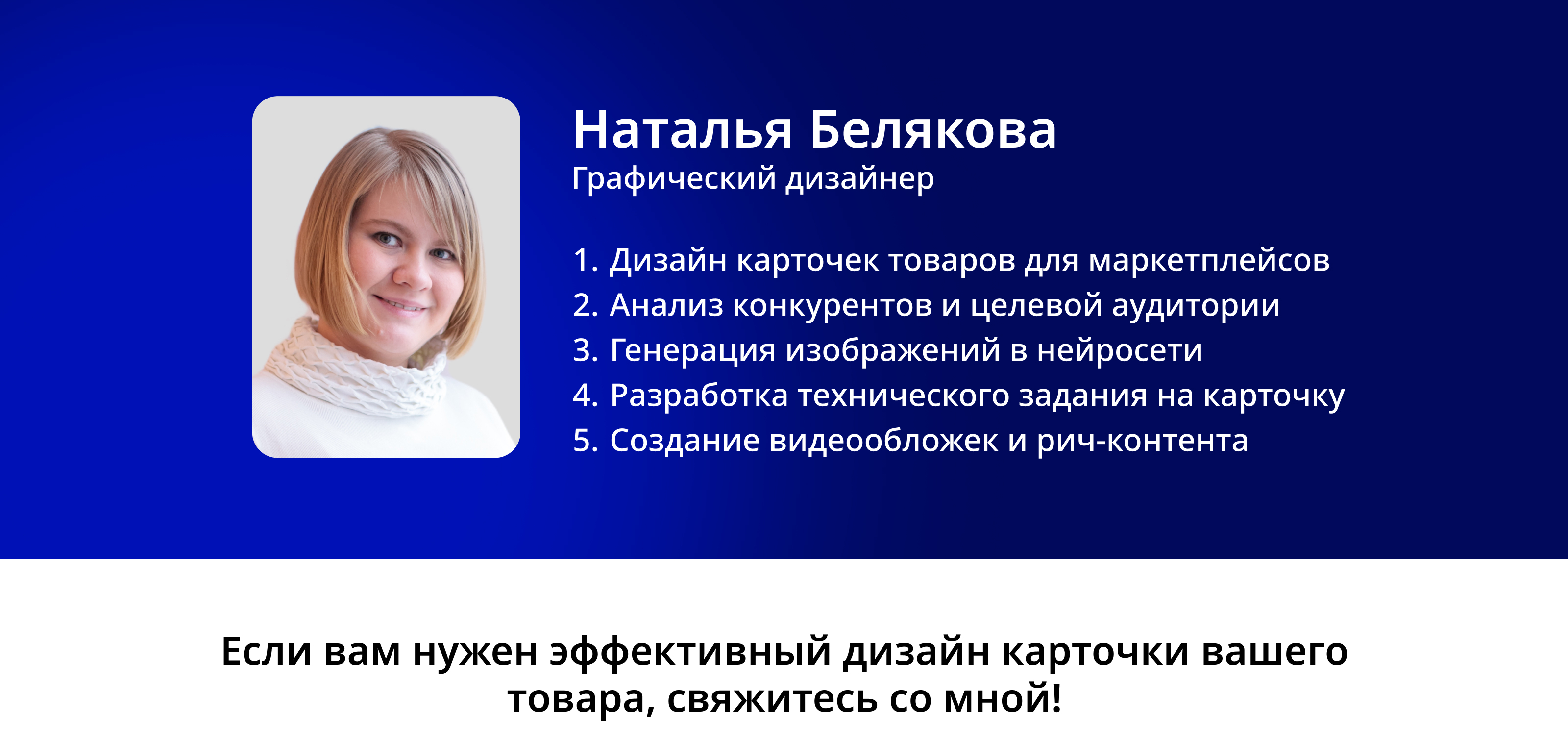 Дизайн карточки товара для OZON — Изображение №5 — Графика на Dprofile