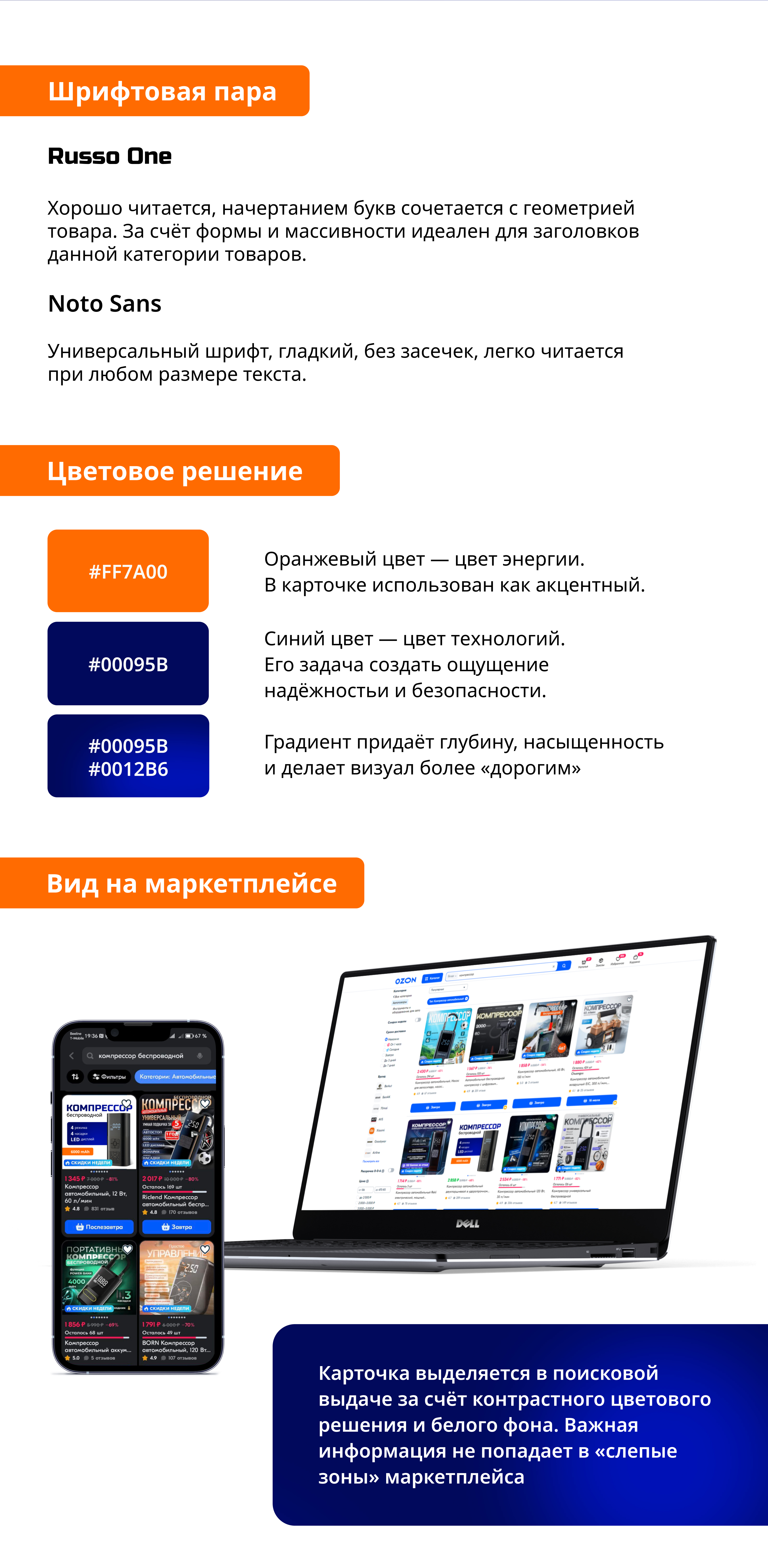 Дизайн карточки товара для OZON — Изображение №4 — Графика на Dprofile