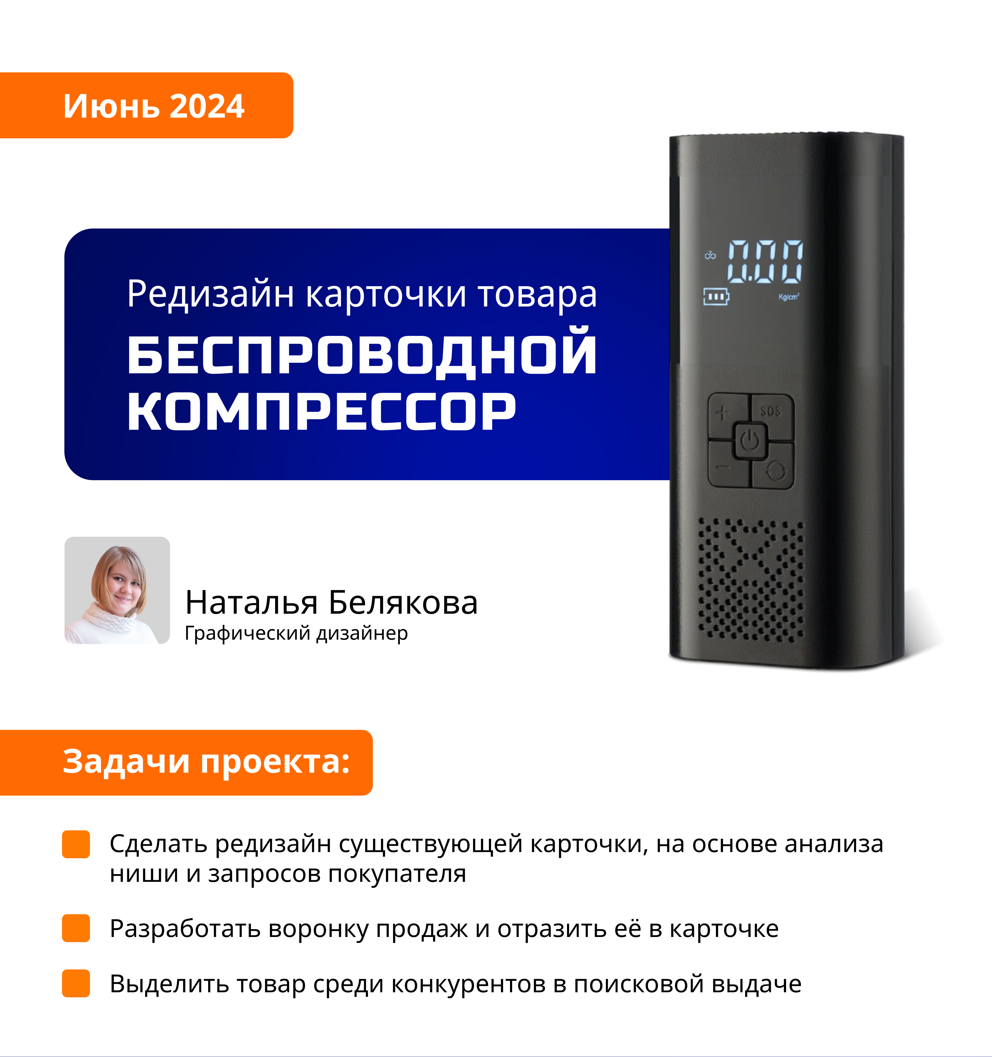 Дизайн карточки товара для OZON — Изображение №1 — Графика на Dprofile
