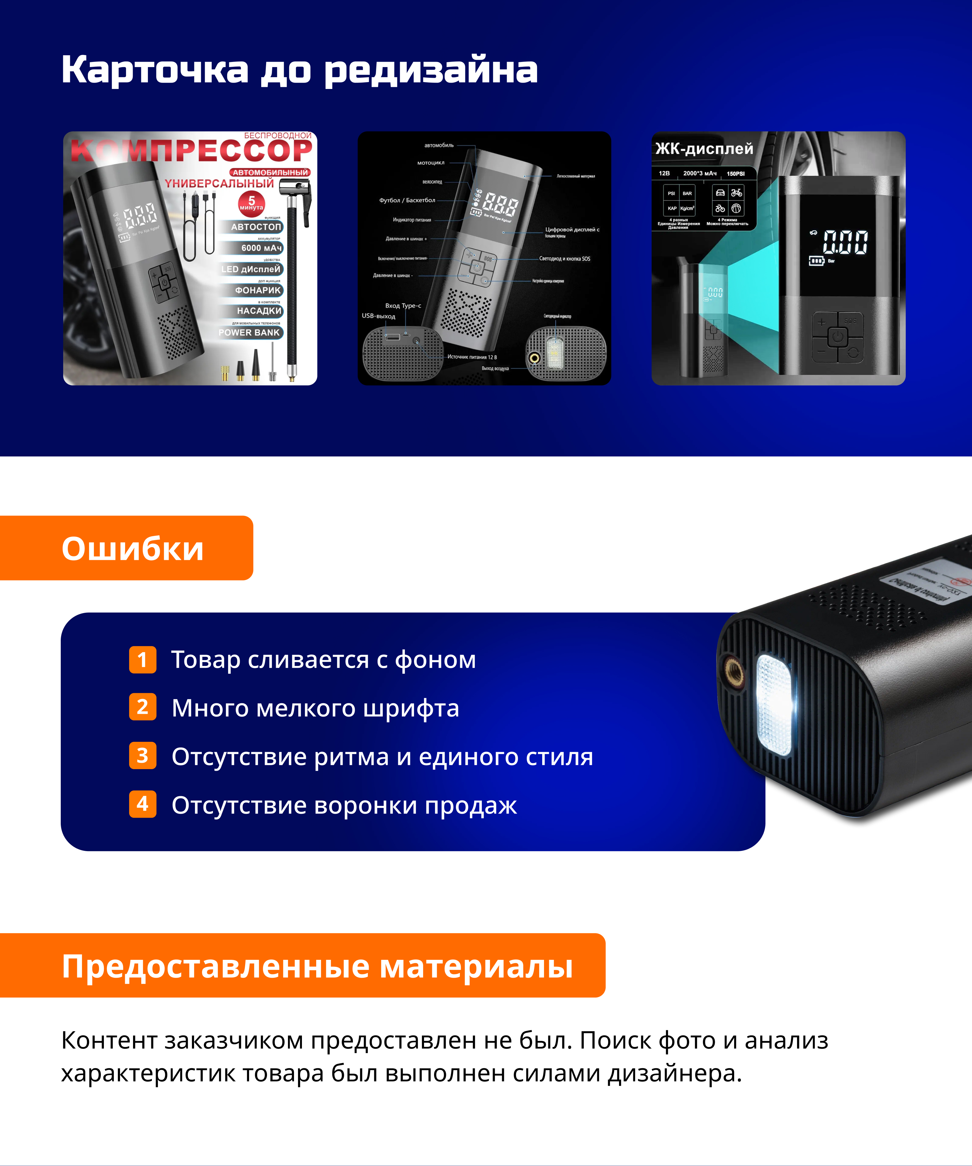 Дизайн карточки товара для OZON — Изображение №2 — Графика на Dprofile