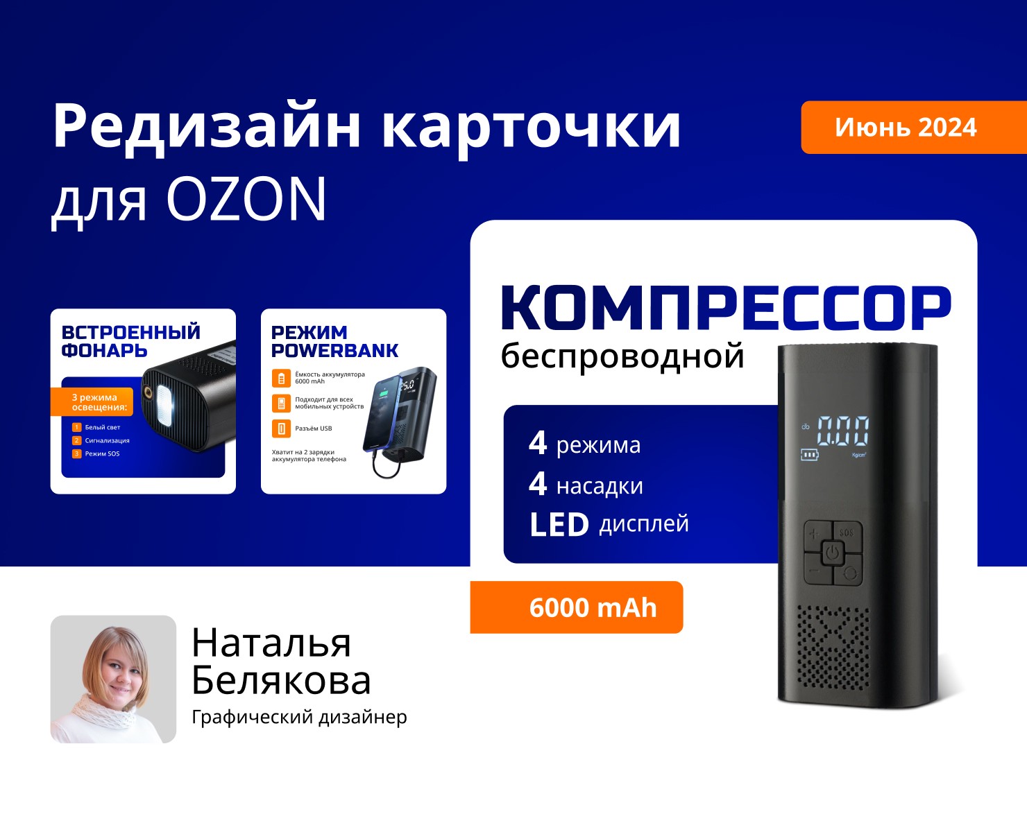 Дизайн карточки товара для OZON — Графика на Dprofile