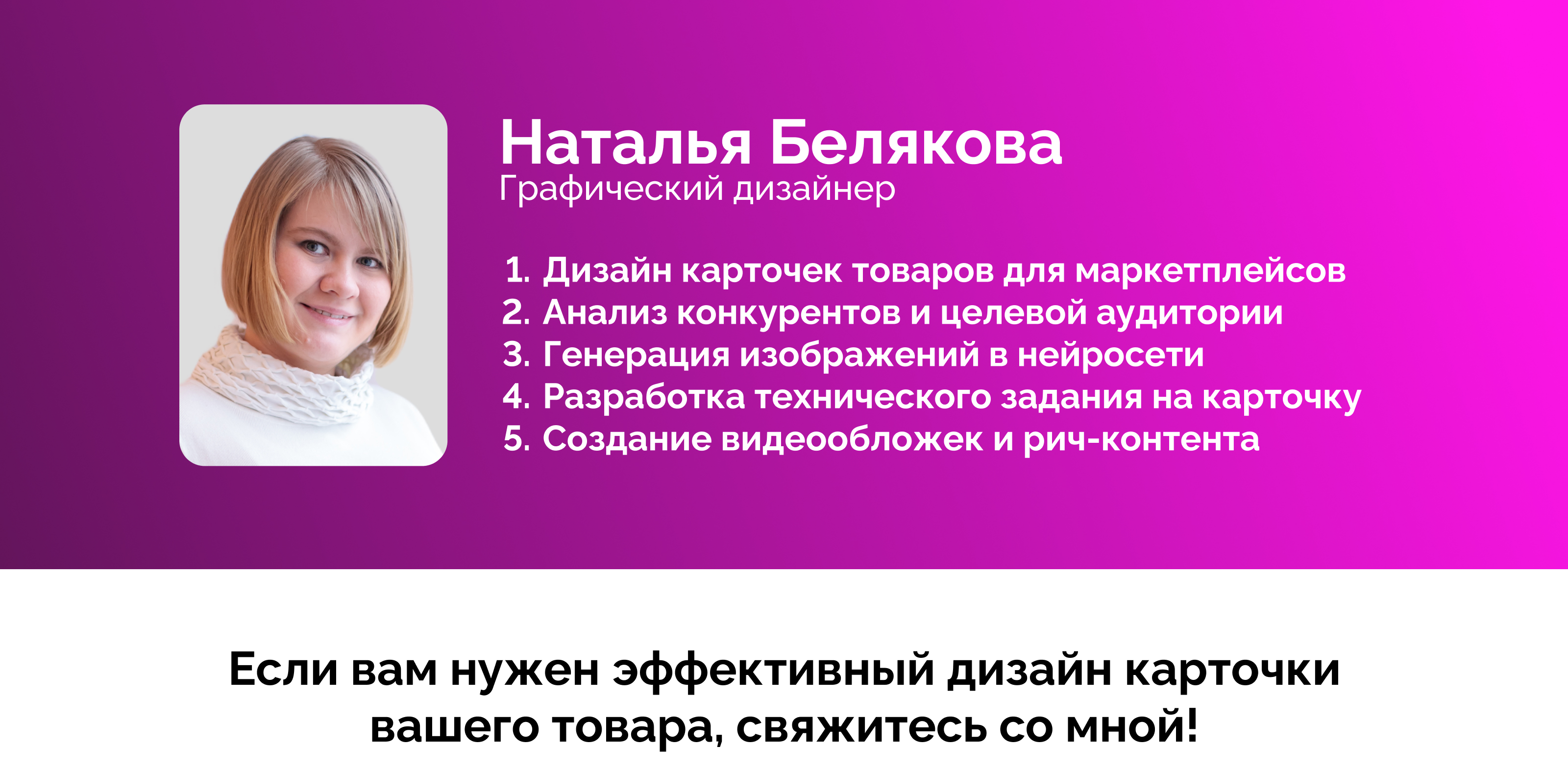 Дизайн карточки товара Фаллоимитатор — Изображение №6 — Графика на Dprofile