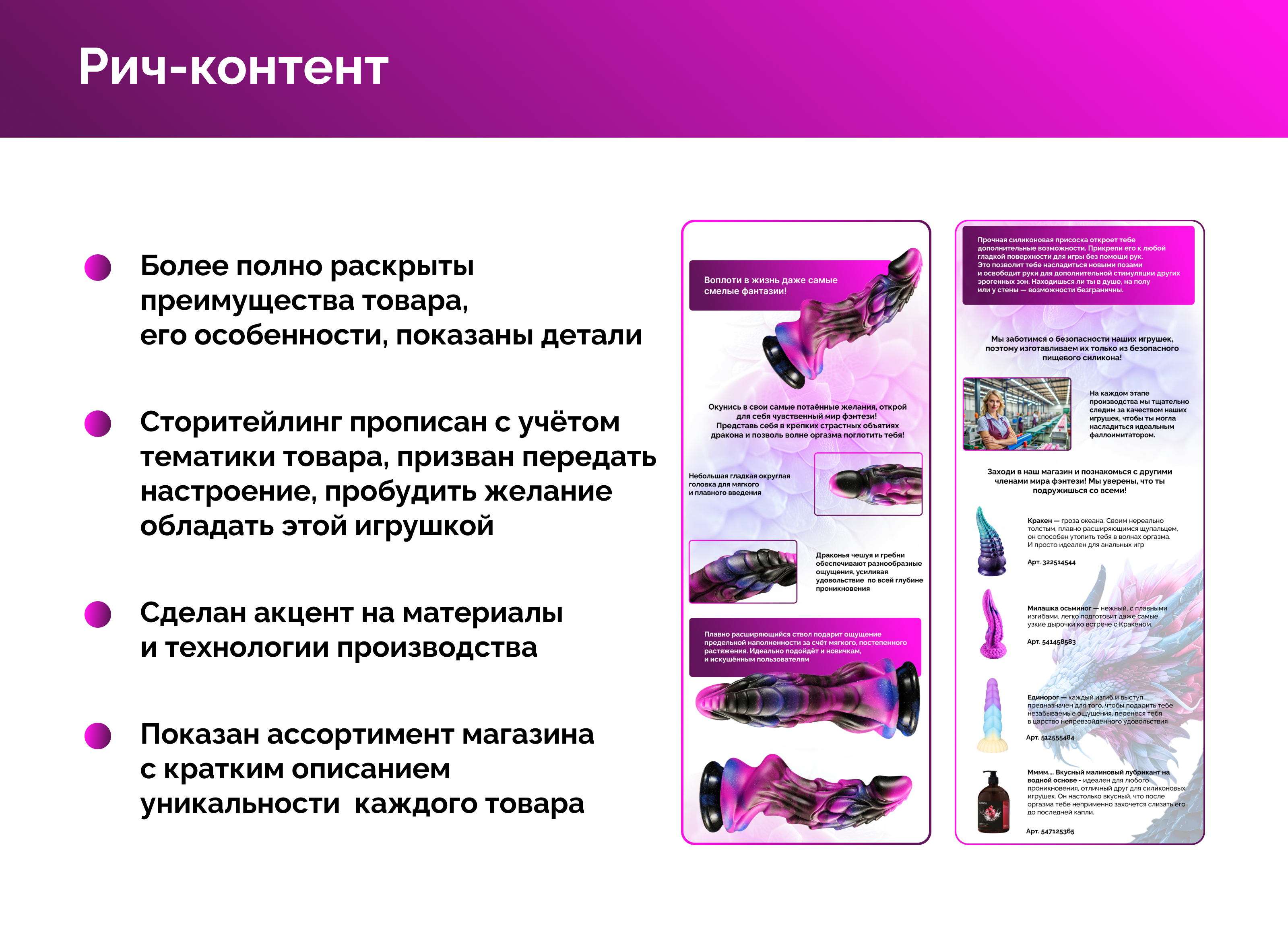 Дизайн карточки товара Фаллоимитатор — Изображение №4 — Графика на Dprofile