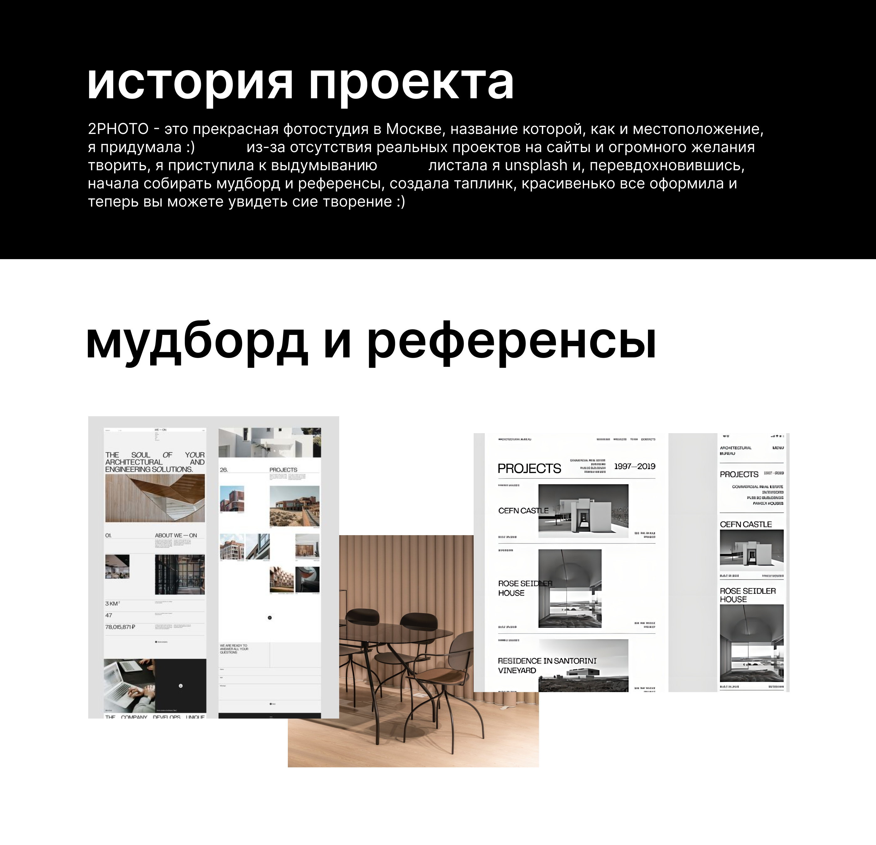Taplink | Таплинк для фотостудии | web site — Изображение №2 — Интерфейсы на Dprofile
