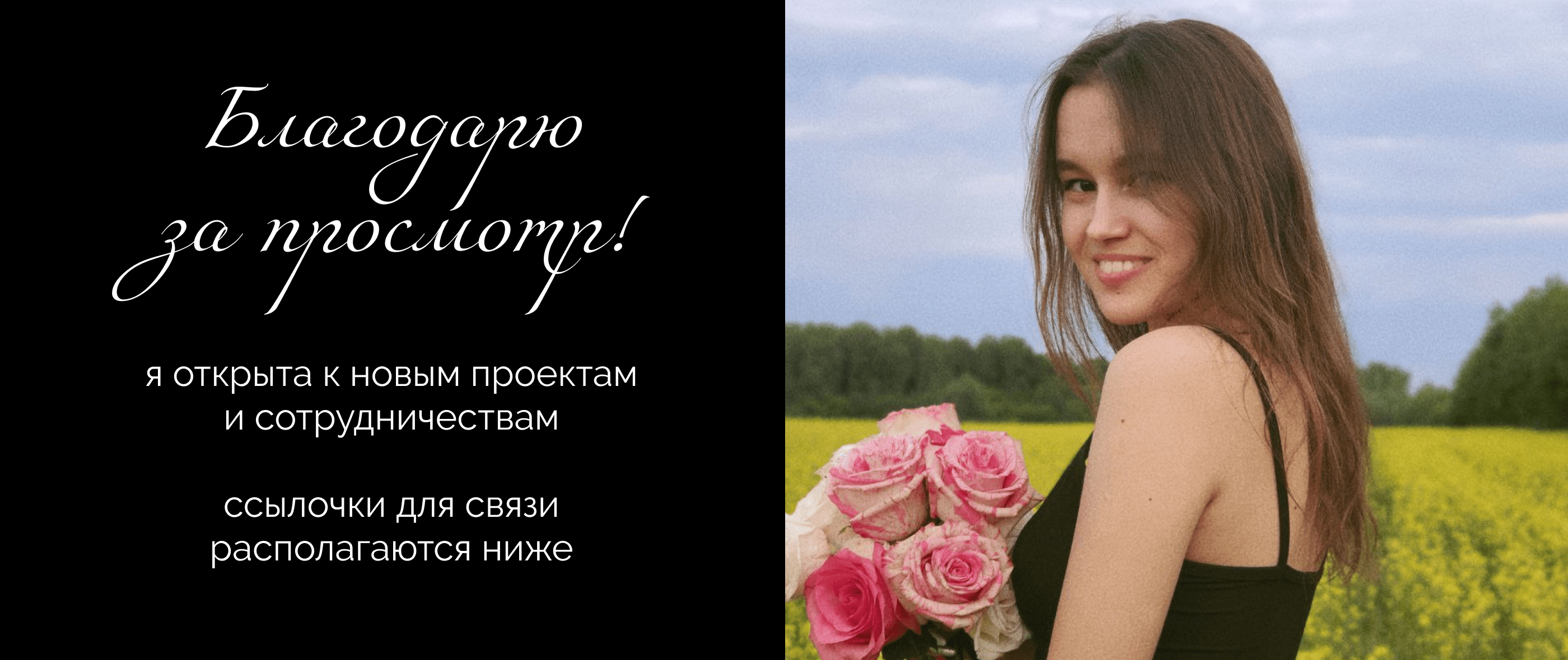 Таплинк для магазина цветов | website for a flower shop — Изображение №5 — Интерфейсы, Брендинг на Dprofile