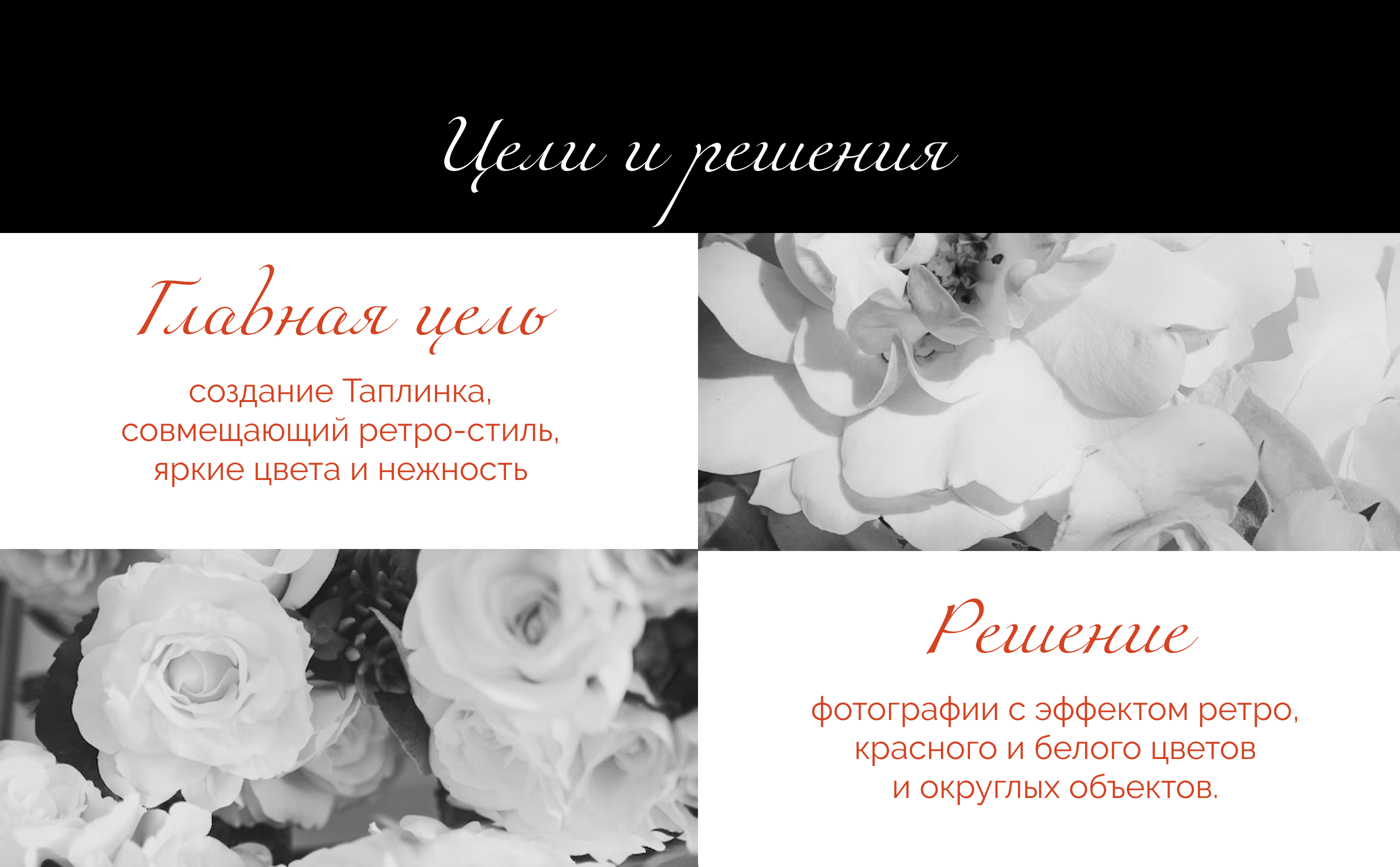 Таплинк для магазина цветов | website for a flower shop — Изображение №2 — Интерфейсы, Брендинг на Dprofile