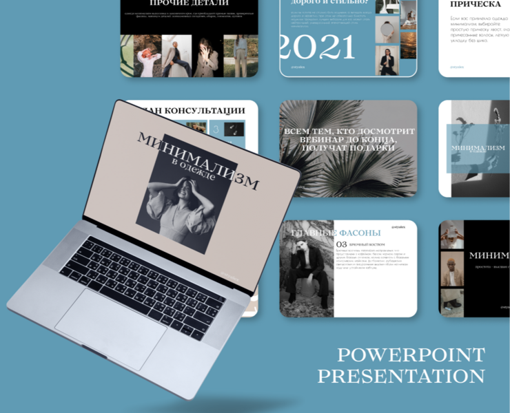 Powerpoint Presentation about minimalism — Интерфейсы, Брендинг на Dprofile