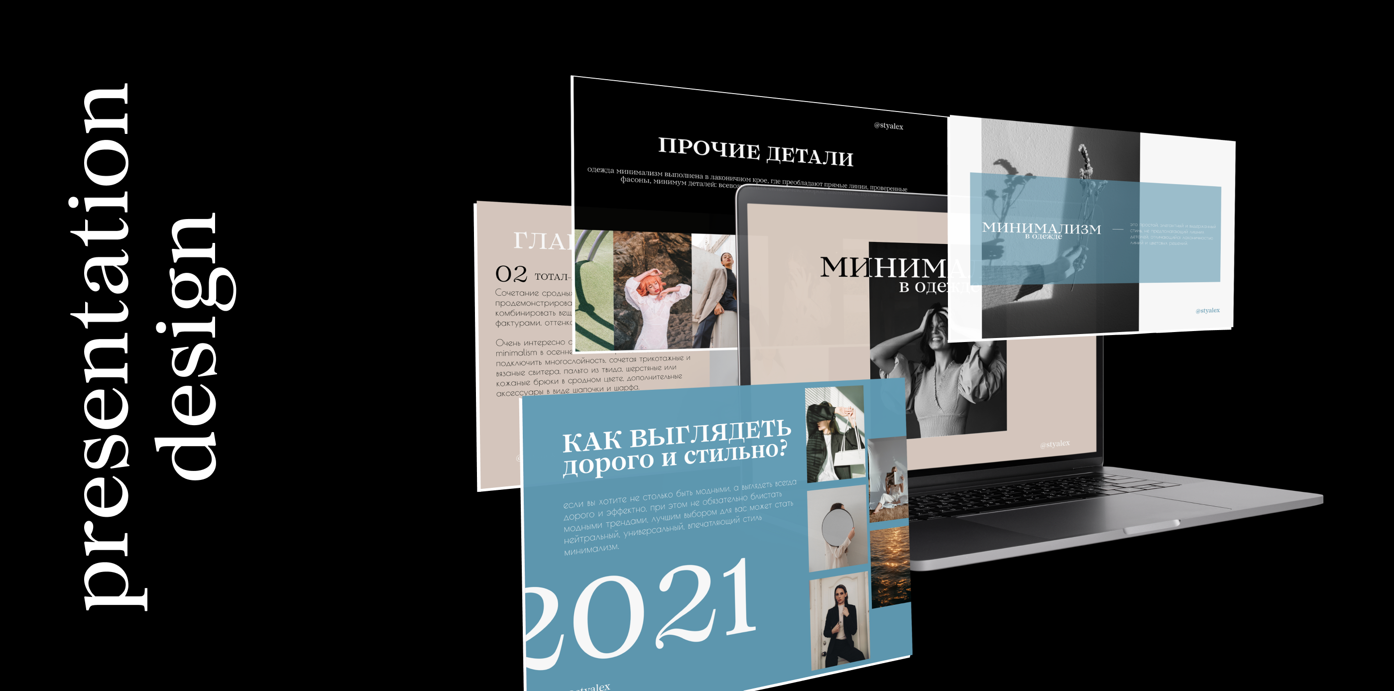 Powerpoint Presentation about minimalism — Изображение №3 — Интерфейсы, Брендинг на Dprofile