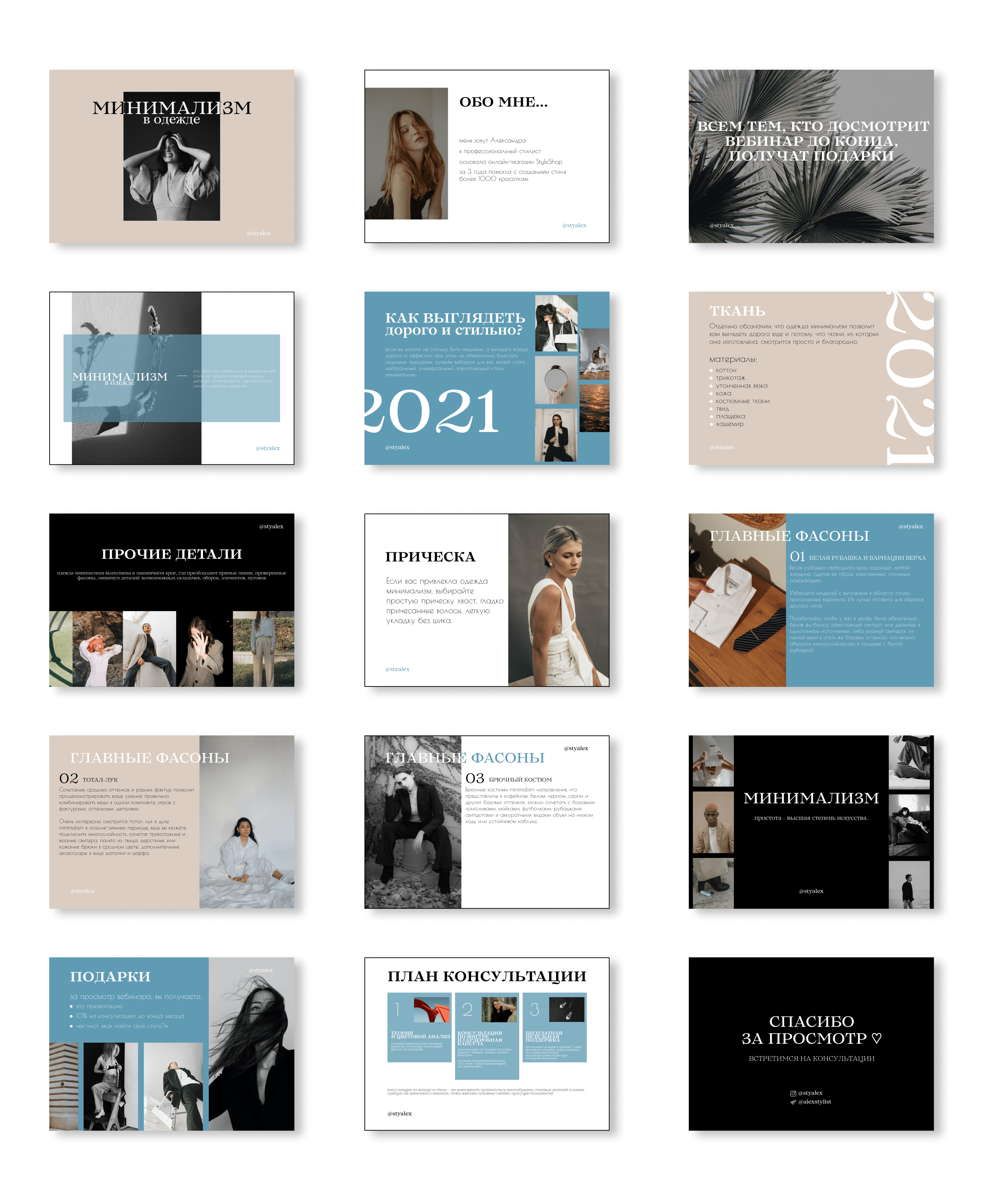 Powerpoint Presentation about minimalism — Изображение №4 — Интерфейсы, Брендинг на Dprofile
