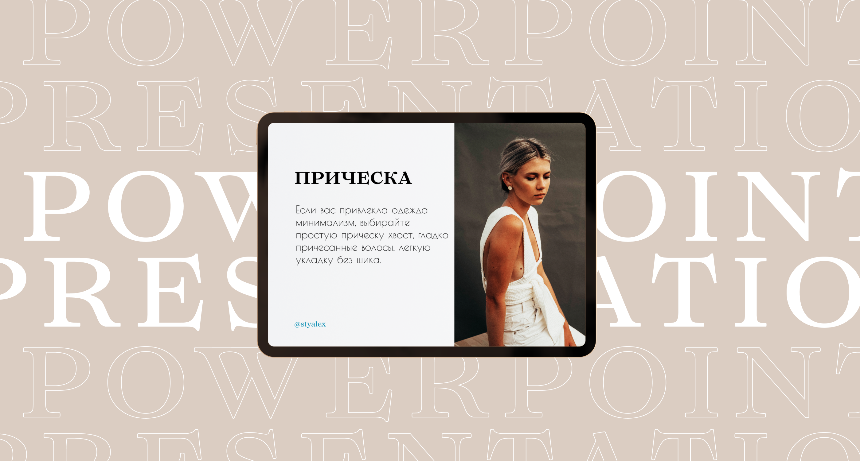 Powerpoint Presentation about minimalism — Изображение №1 — Интерфейсы, Брендинг на Dprofile