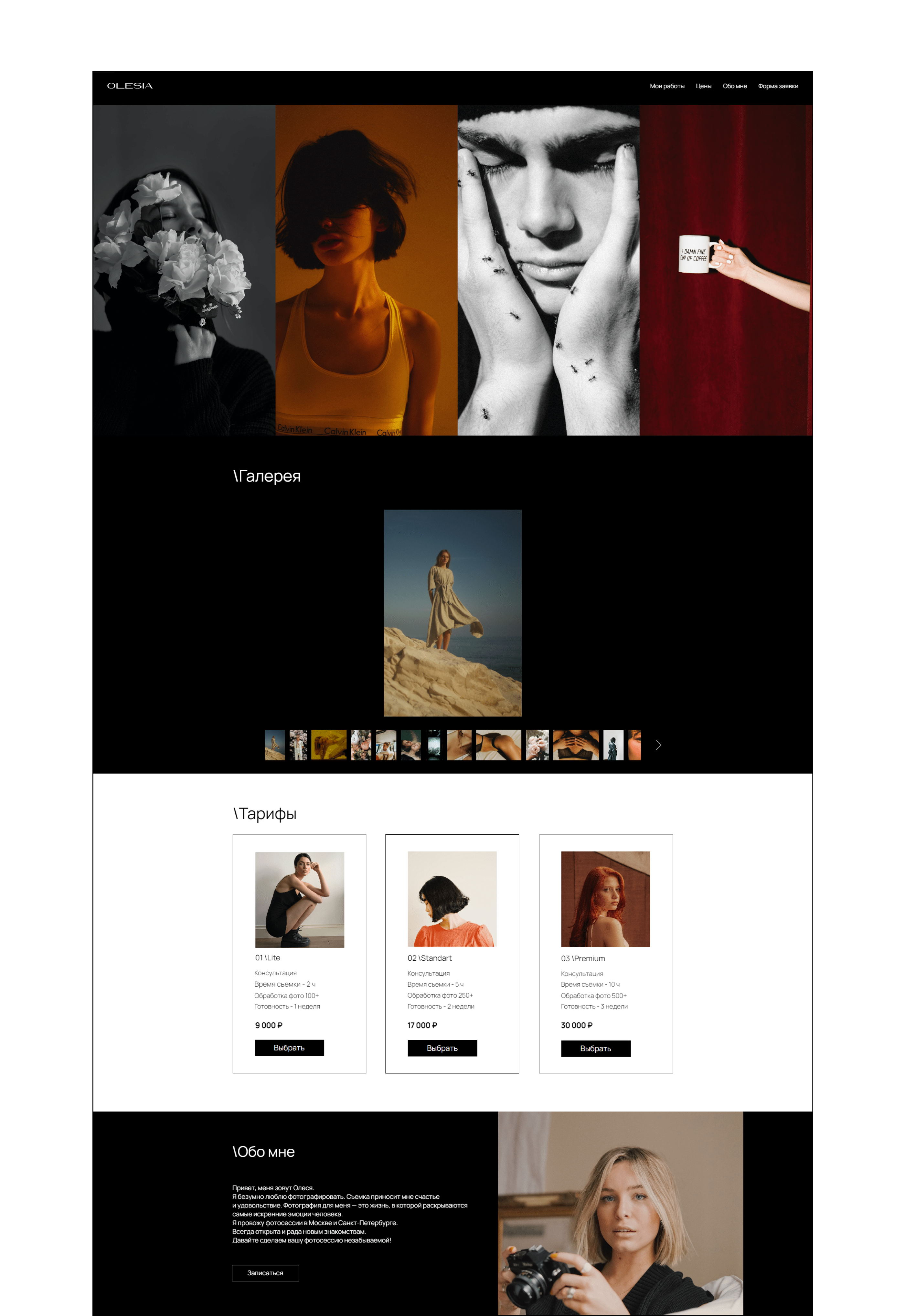 Web-site for photographer on Tilda — Изображение №3 — Интерфейсы, Маркетинг на Dprofile