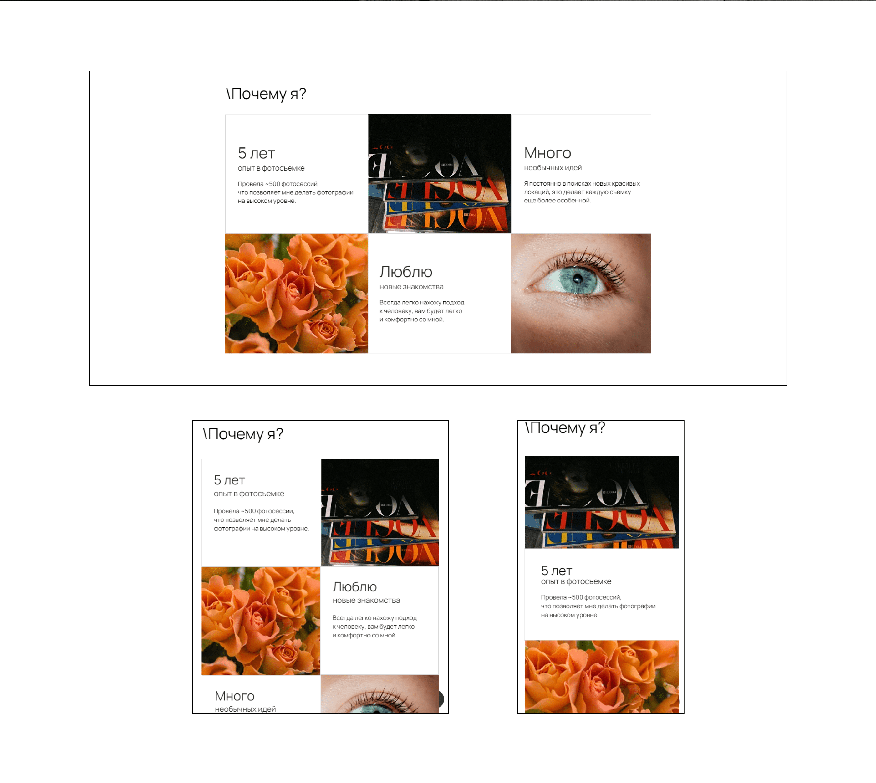 Web-site for photographer on Tilda — Изображение №6 — Интерфейсы, Маркетинг на Dprofile