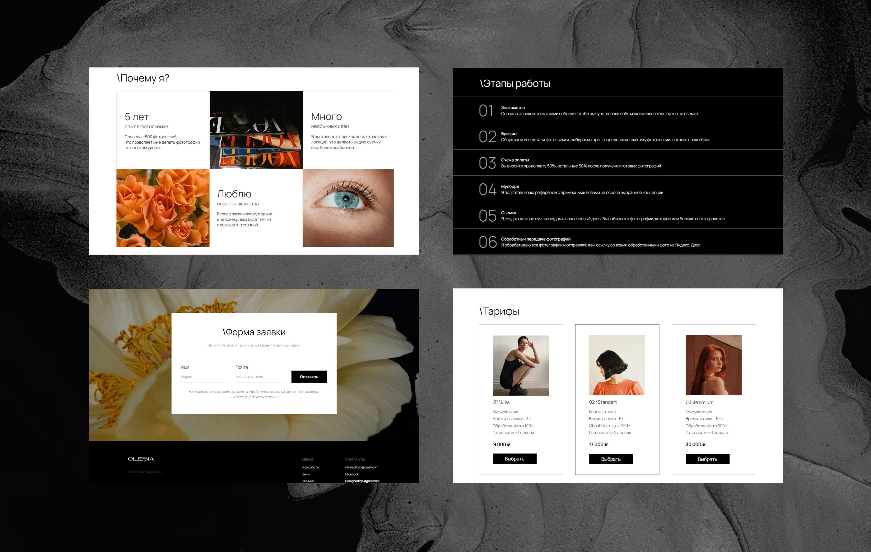 Web-site for photographer on Tilda — Изображение №5 — Интерфейсы, Маркетинг на Dprofile