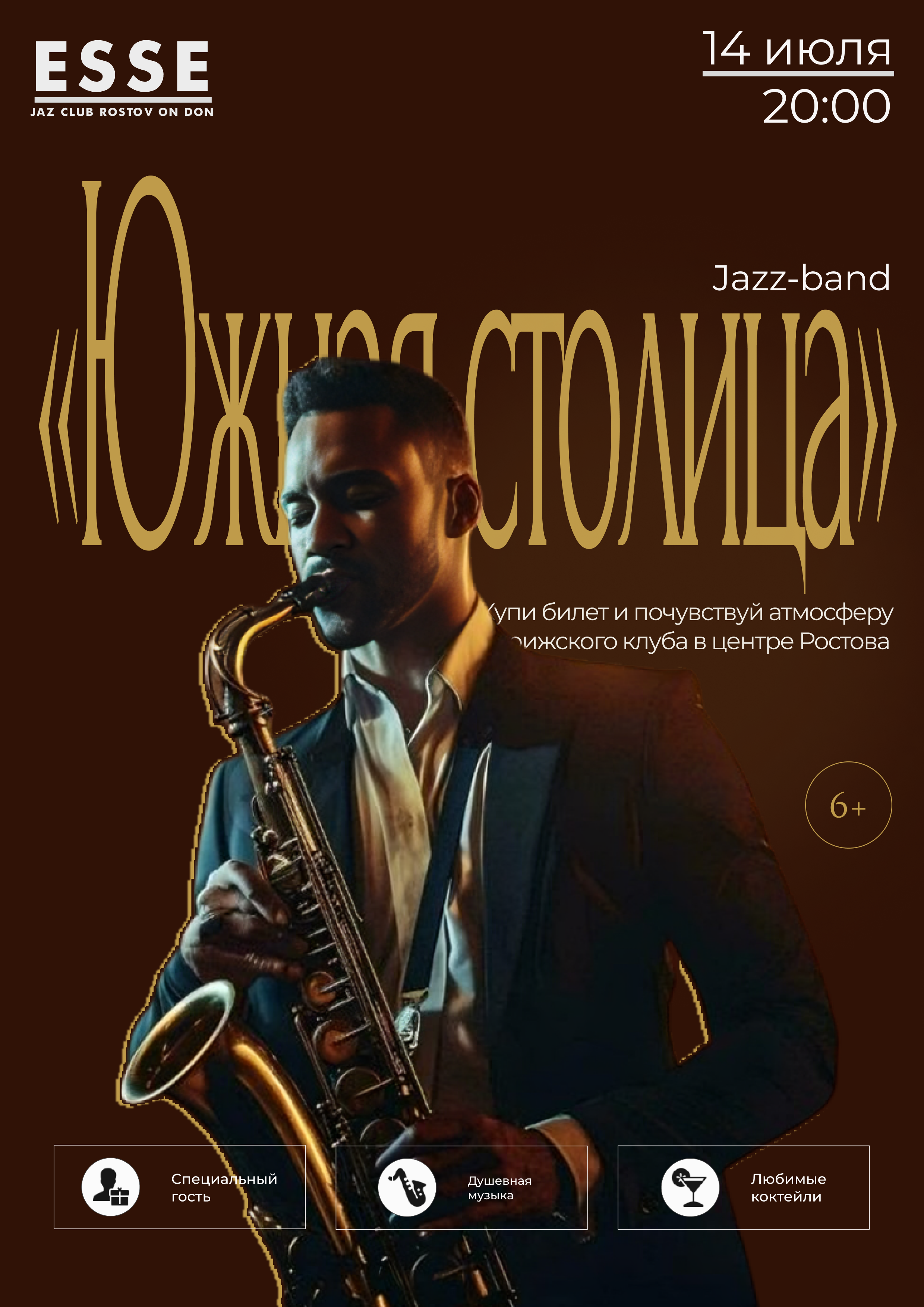 Постер для джаз-клуба — Изображение №1 — Графика на Dprofile