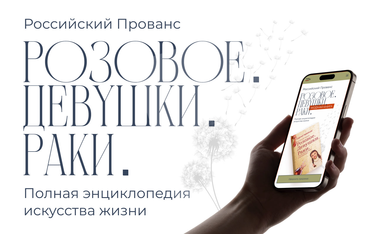 Лендинг для автора — Изображение №3 — Интерфейсы, Графика на Dprofile