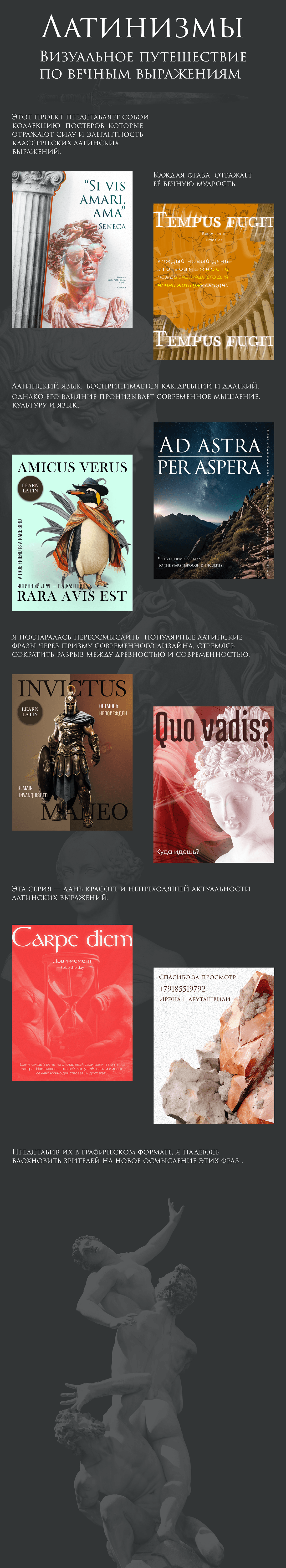 Latin posters — Изображение №1 — Брендинг, Графика на Dprofile