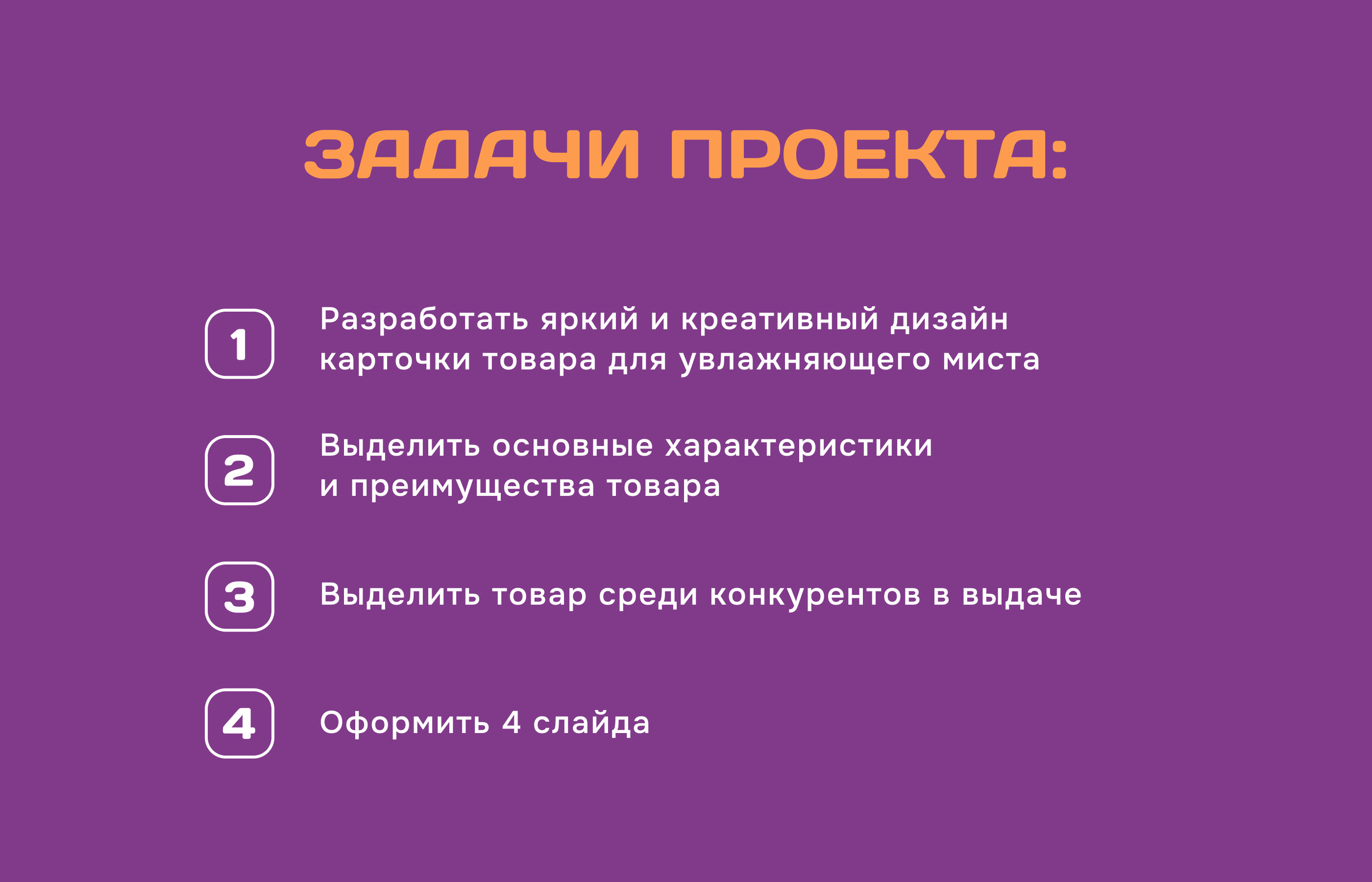 Дизайн карточки товара / Инфографика для маркетплейсов — Изображение №2 — Брендинг, Маркетинг на Dprofile