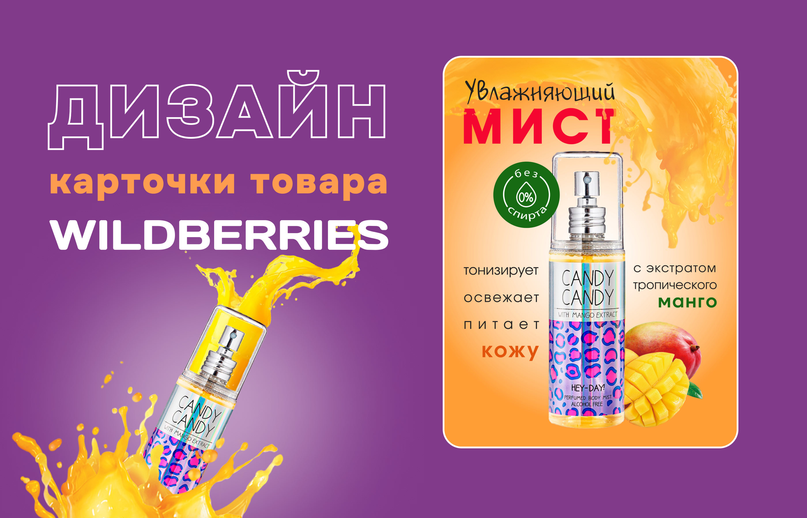 Дизайн карточки товара / Инфографика для маркетплейсов — Изображение №1 — Брендинг, Маркетинг на Dprofile